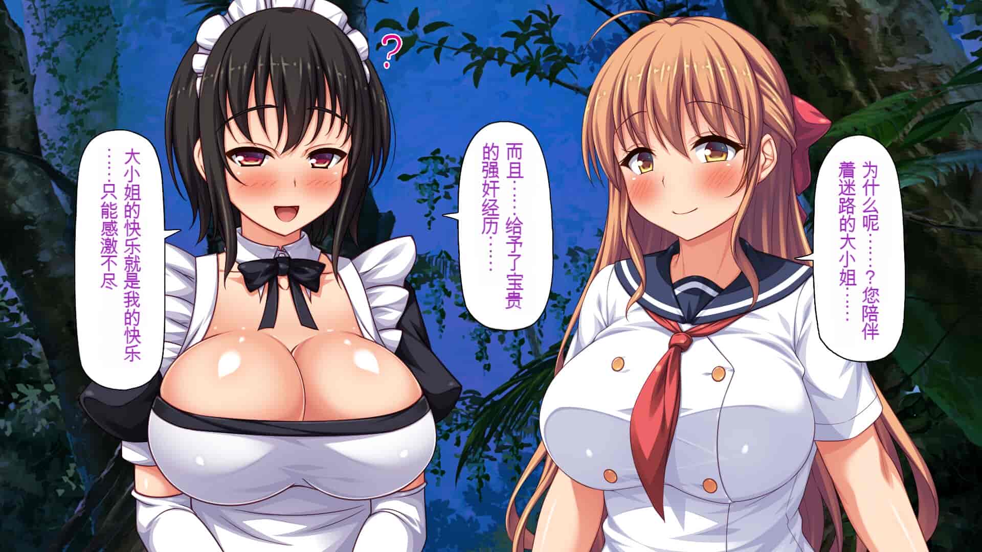 汉化版-[一億万軒茶屋] ホームレスの俺が襲ったのはドMで淫乱なお嬢様 [中国翻訳]_第3集