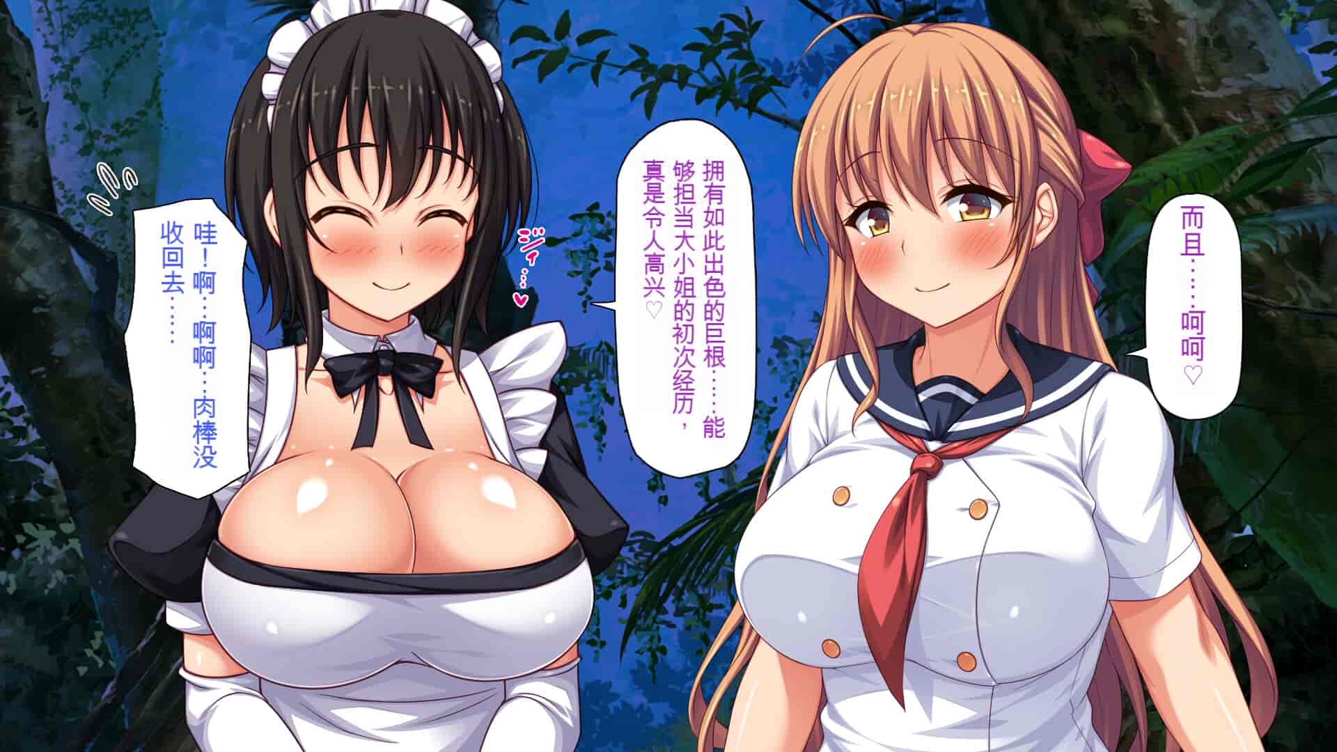 汉化版-[一億万軒茶屋] ホームレスの俺が襲ったのはドMで淫乱なお嬢様 [中国翻訳]_第3集