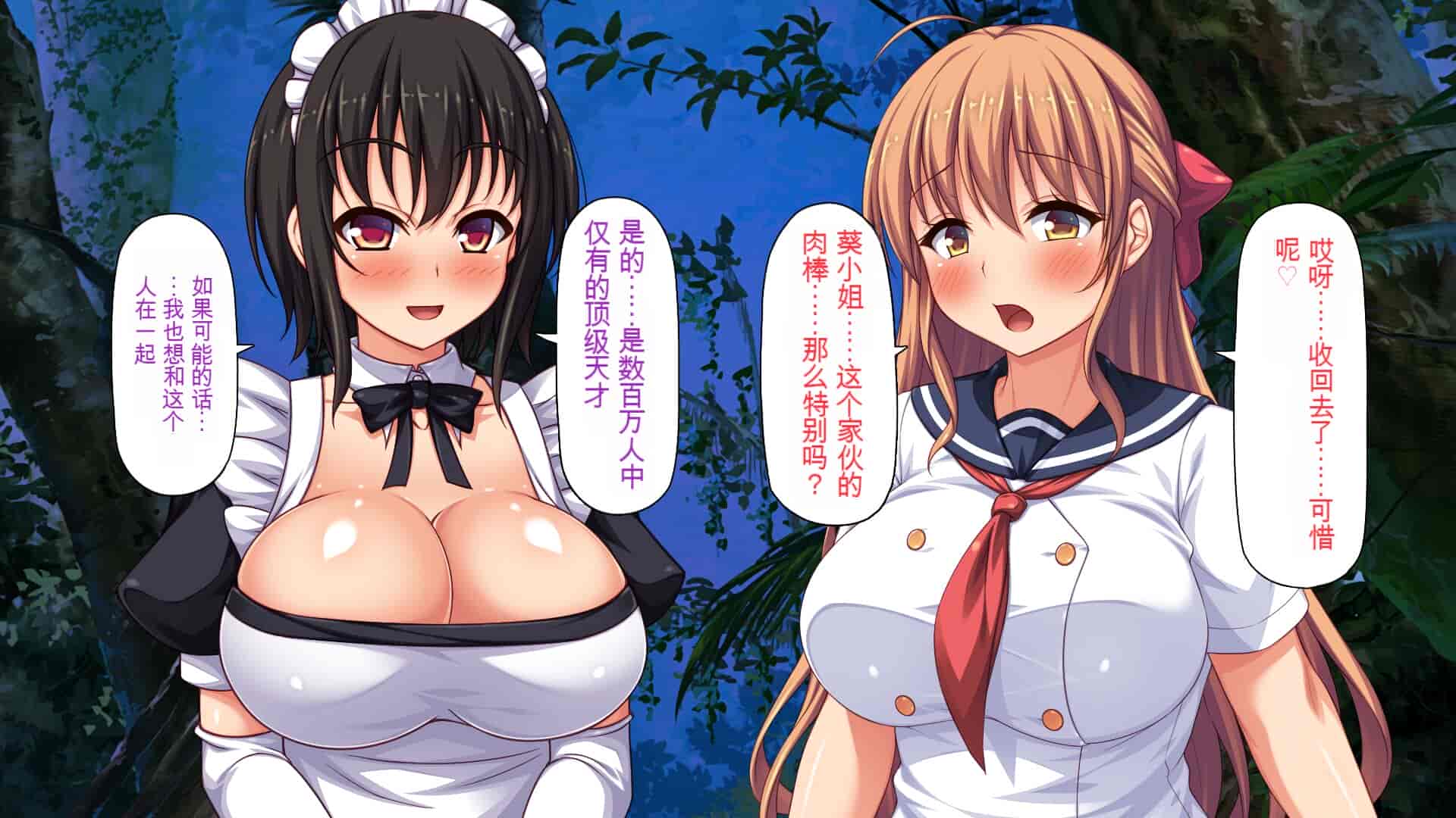 汉化版-[一億万軒茶屋] ホームレスの俺が襲ったのはドMで淫乱なお嬢様 [中国翻訳]_第3集