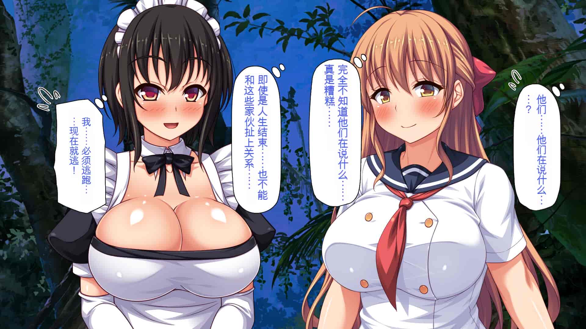 汉化版-[一億万軒茶屋] ホームレスの俺が襲ったのはドMで淫乱なお嬢様 [中国翻訳]_第3集