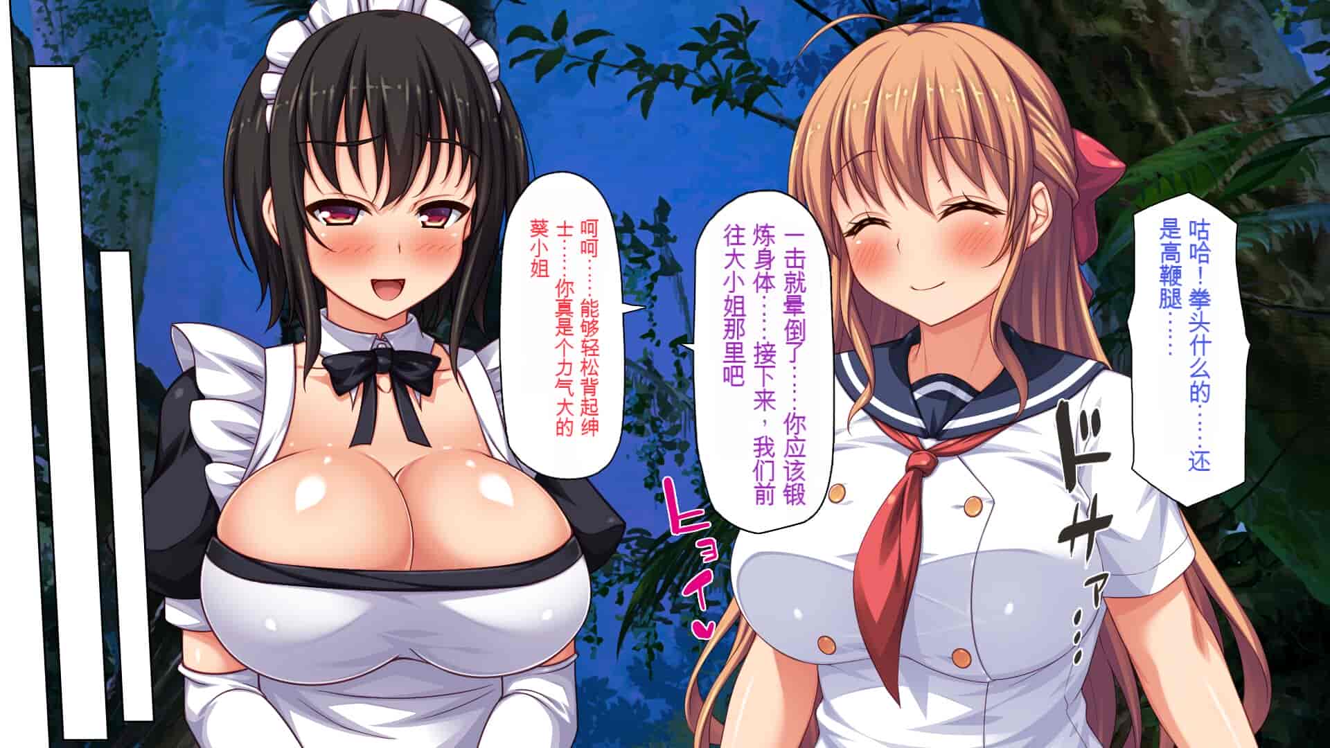 汉化版-[一億万軒茶屋] ホームレスの俺が襲ったのはドMで淫乱なお嬢様 [中国翻訳]_第4集