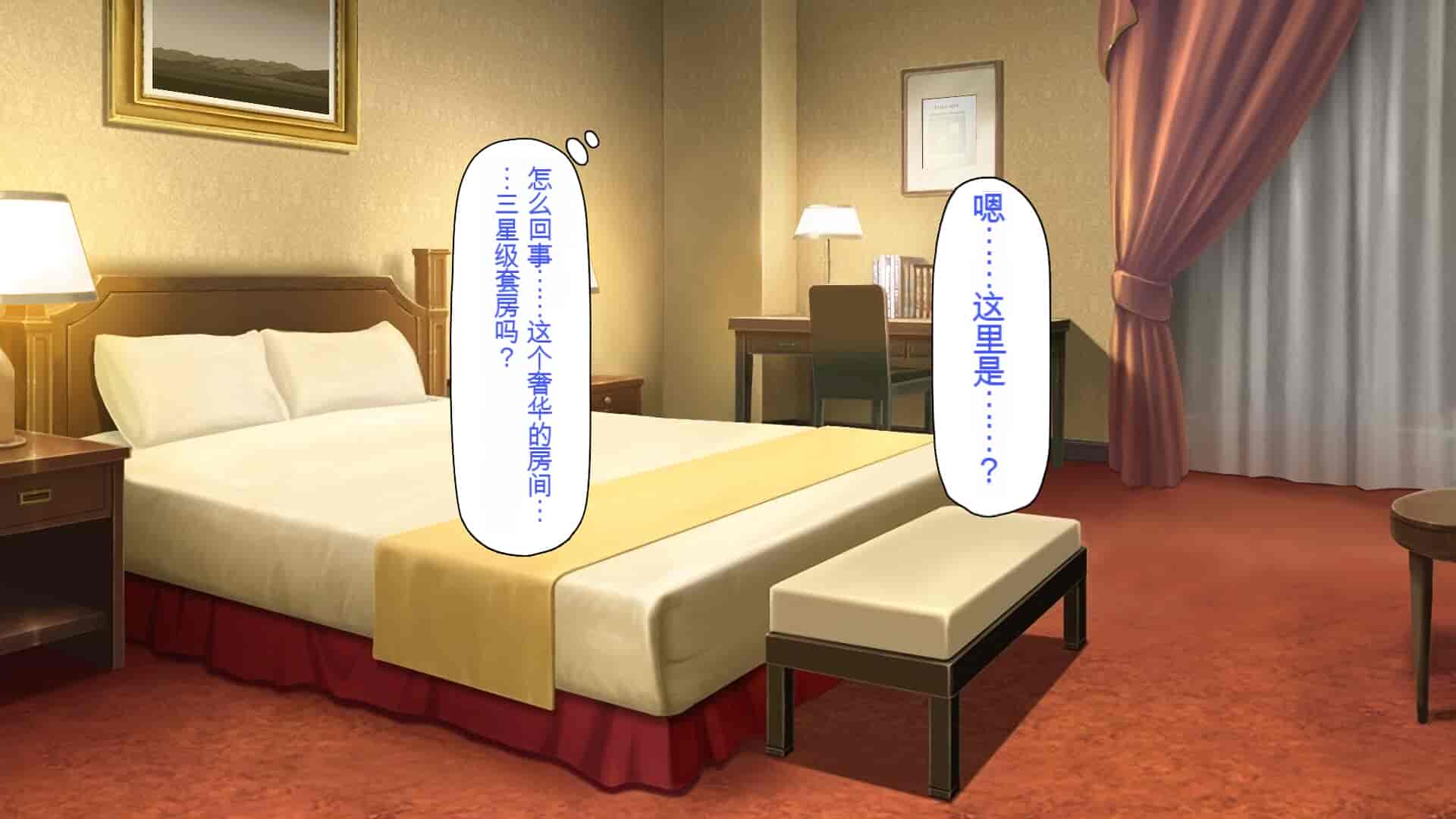 汉化版-[一億万軒茶屋] ホームレスの俺が襲ったのはドMで淫乱なお嬢様 [中国翻訳]_第4集