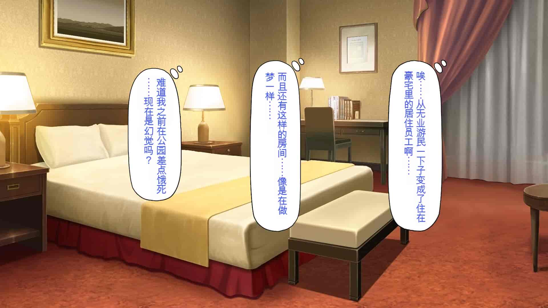 汉化版-[一億万軒茶屋] ホームレスの俺が襲ったのはドMで淫乱なお嬢様 [中国翻訳]_第4集