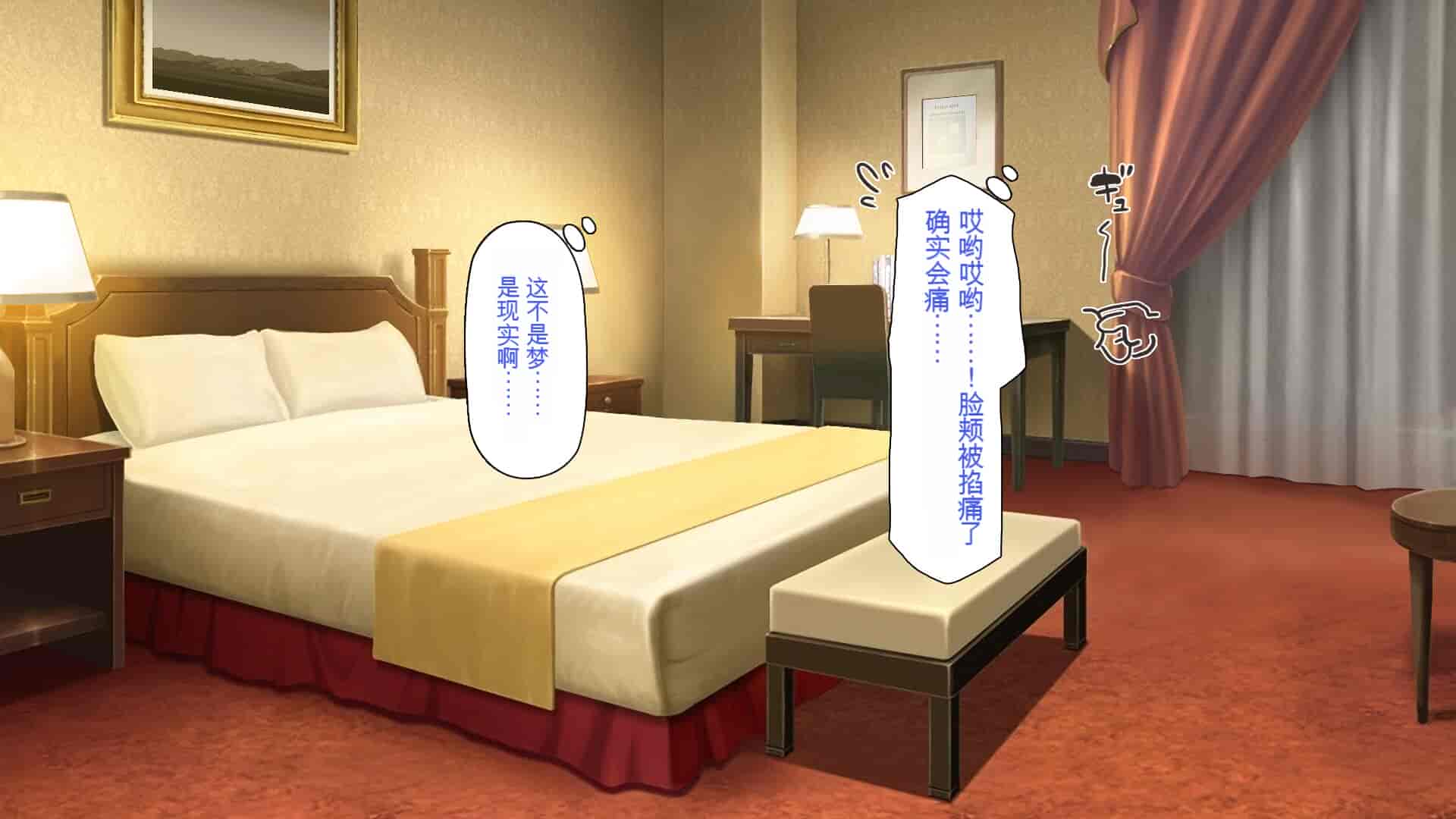 汉化版-[一億万軒茶屋] ホームレスの俺が襲ったのはドMで淫乱なお嬢様 [中国翻訳]_第4集