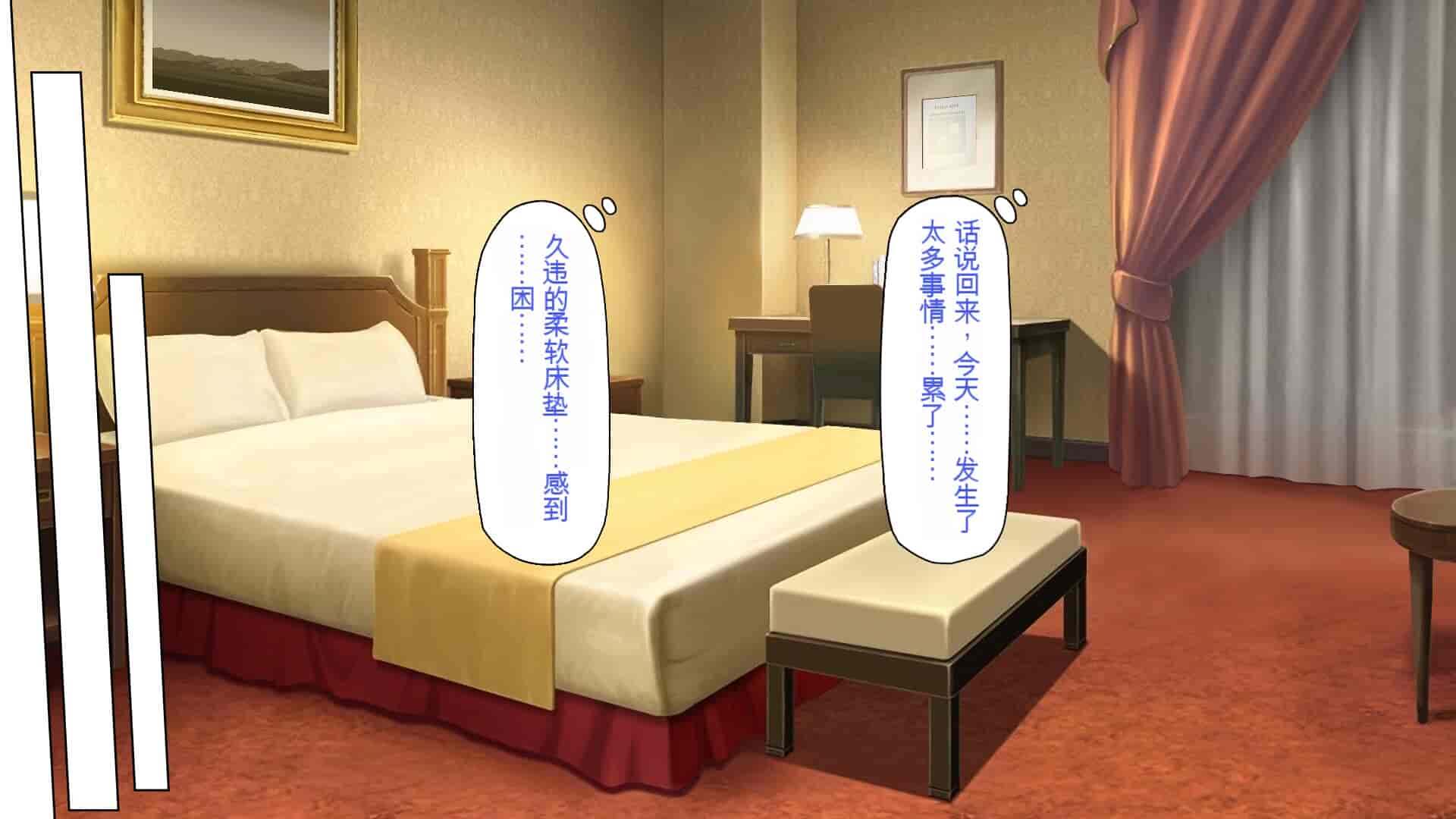 汉化版-[一億万軒茶屋] ホームレスの俺が襲ったのはドMで淫乱なお嬢様 [中国翻訳]_第4集