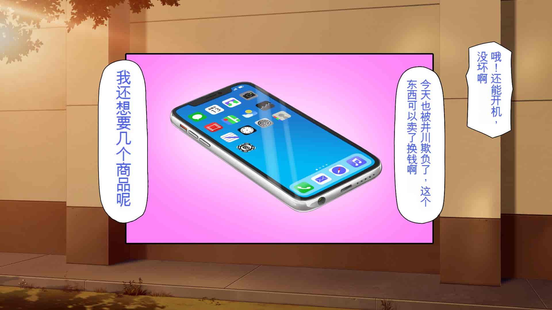 汉化版-[一億万軒茶屋] 催淫アプリでオレをゴミ扱いしてきたクラスの女子達をハメまくり！[中国翻訳]_第1集