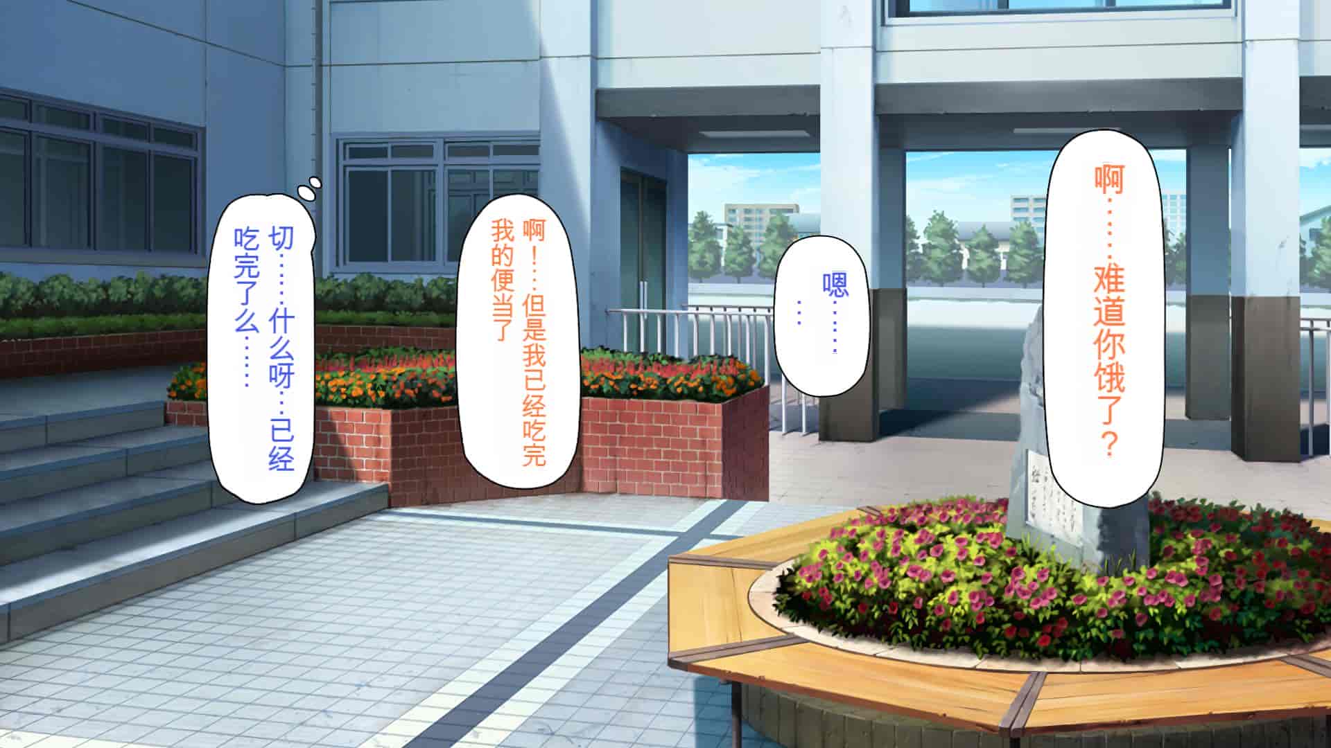 汉化版-[一億万軒茶屋] 催淫アプリでオレをゴミ扱いしてきたクラスの女子達をハメまくり！[中国翻訳]_第6集