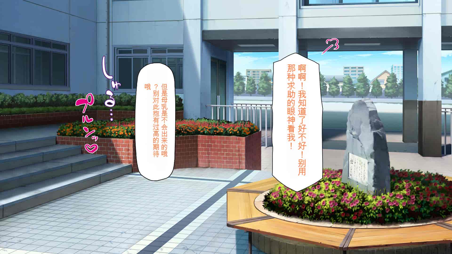 汉化版-[一億万軒茶屋] 催淫アプリでオレをゴミ扱いしてきたクラスの女子達をハメまくり！[中国翻訳]_第6集