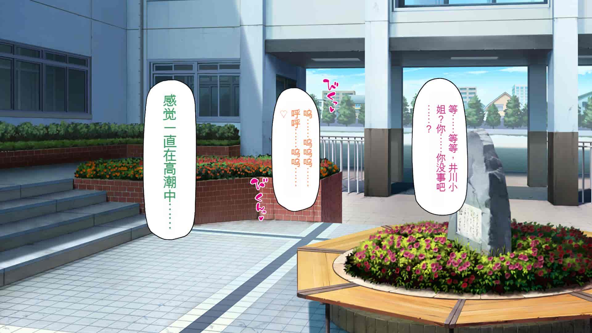 汉化版-[一億万軒茶屋] 催淫アプリでオレをゴミ扱いしてきたクラスの女子達をハメまくり！[中国翻訳]_第7集