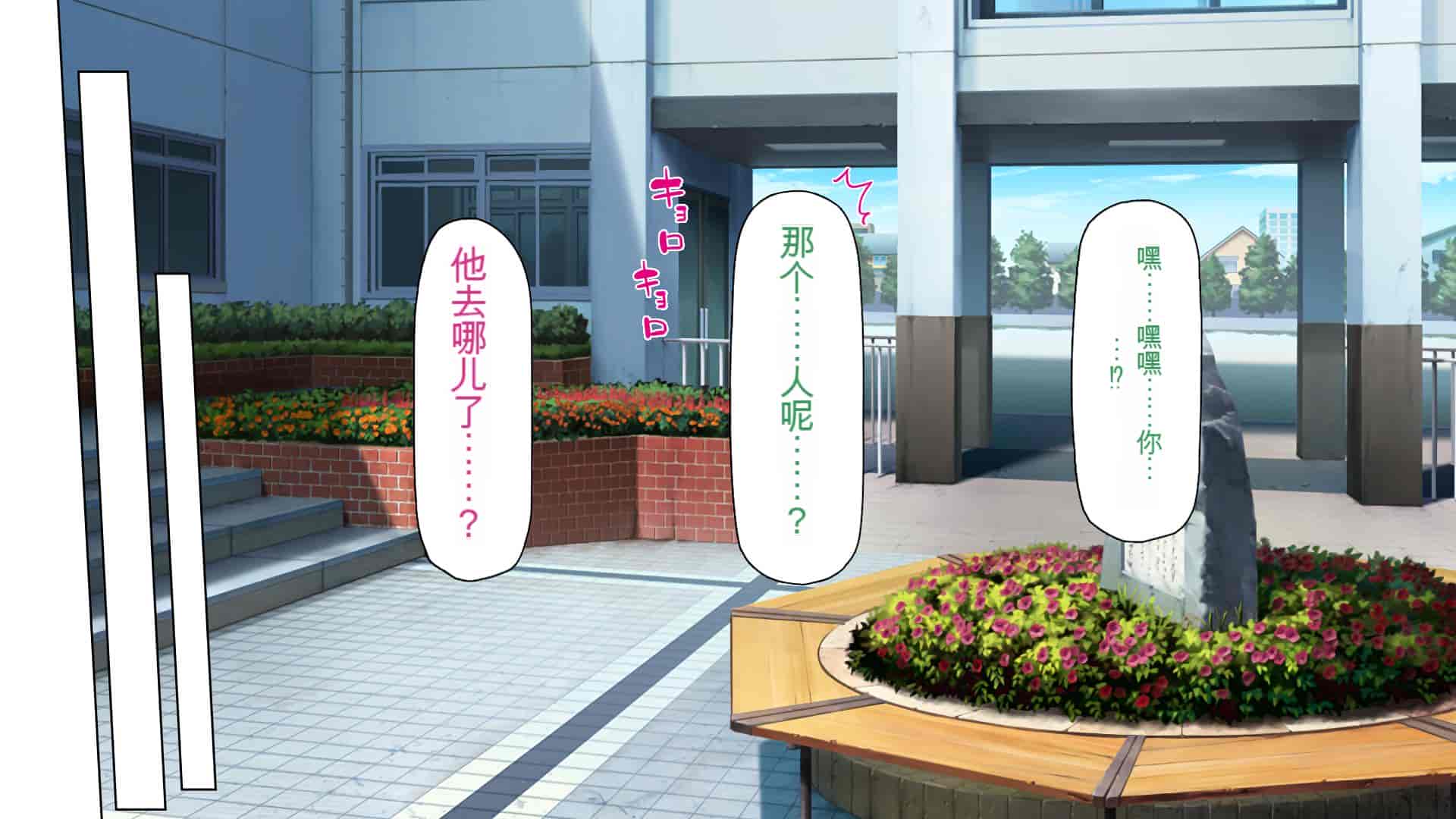 汉化版-[一億万軒茶屋] 催淫アプリでオレをゴミ扱いしてきたクラスの女子達をハメまくり！[中国翻訳]_第7集