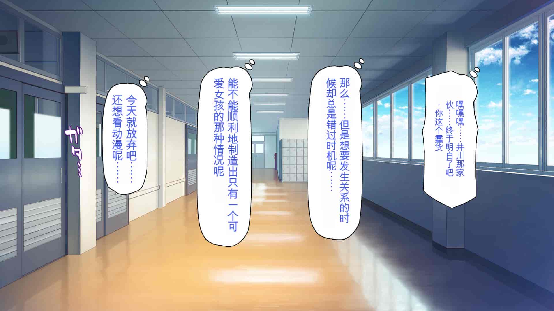 汉化版-[一億万軒茶屋] 催淫アプリでオレをゴミ扱いしてきたクラスの女子達をハメまくり！[中国翻訳]_第7集