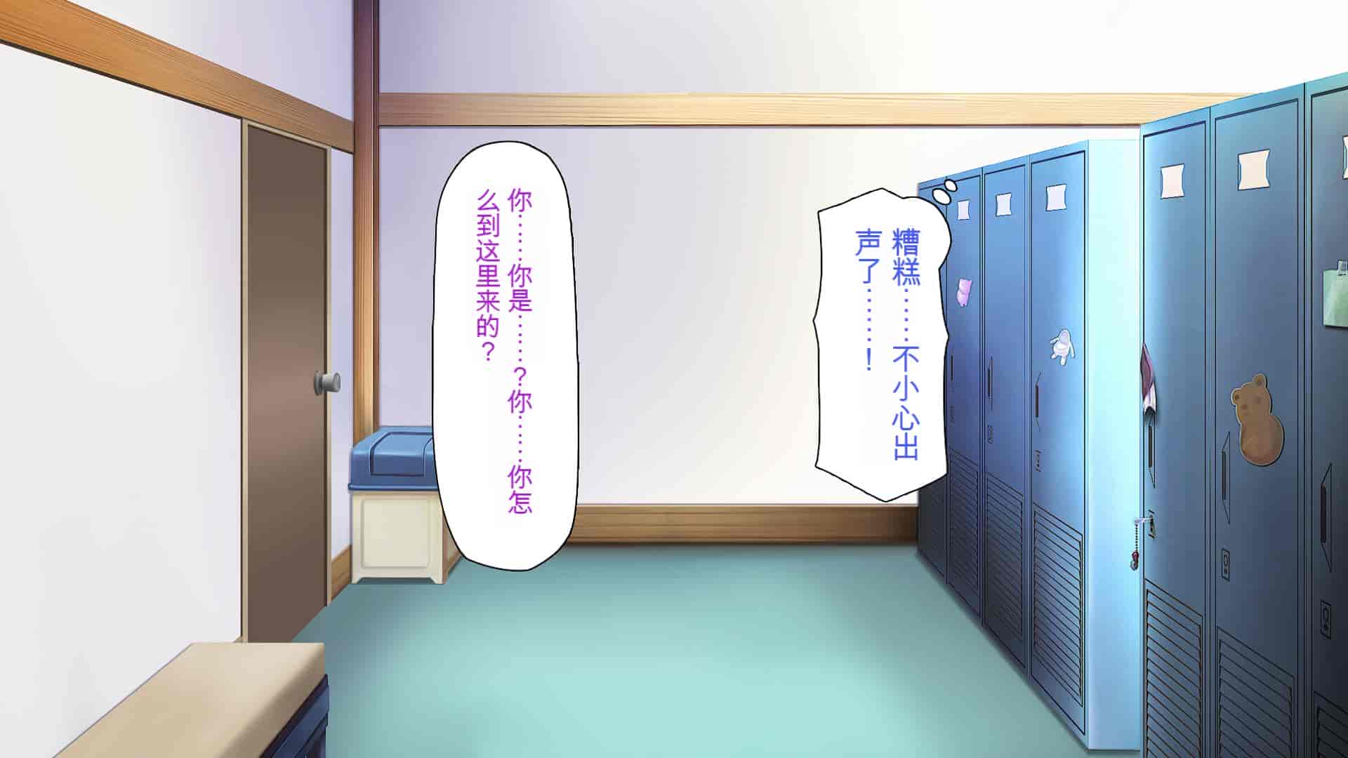 汉化版-[一億万軒茶屋] 催淫アプリでオレをゴミ扱いしてきたクラスの女子達をハメまくり！[中国翻訳]_第8集