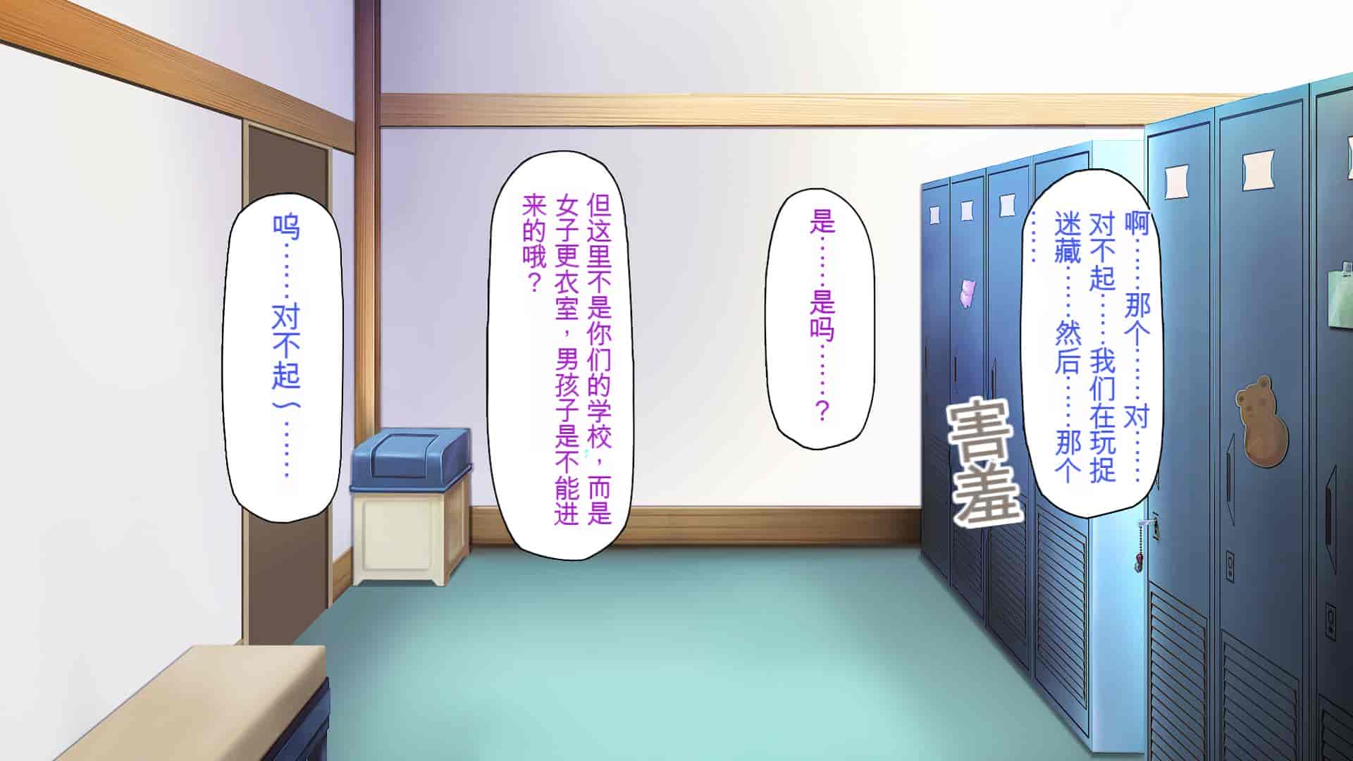 汉化版-[一億万軒茶屋] 催淫アプリでオレをゴミ扱いしてきたクラスの女子達をハメまくり！[中国翻訳]_第8集