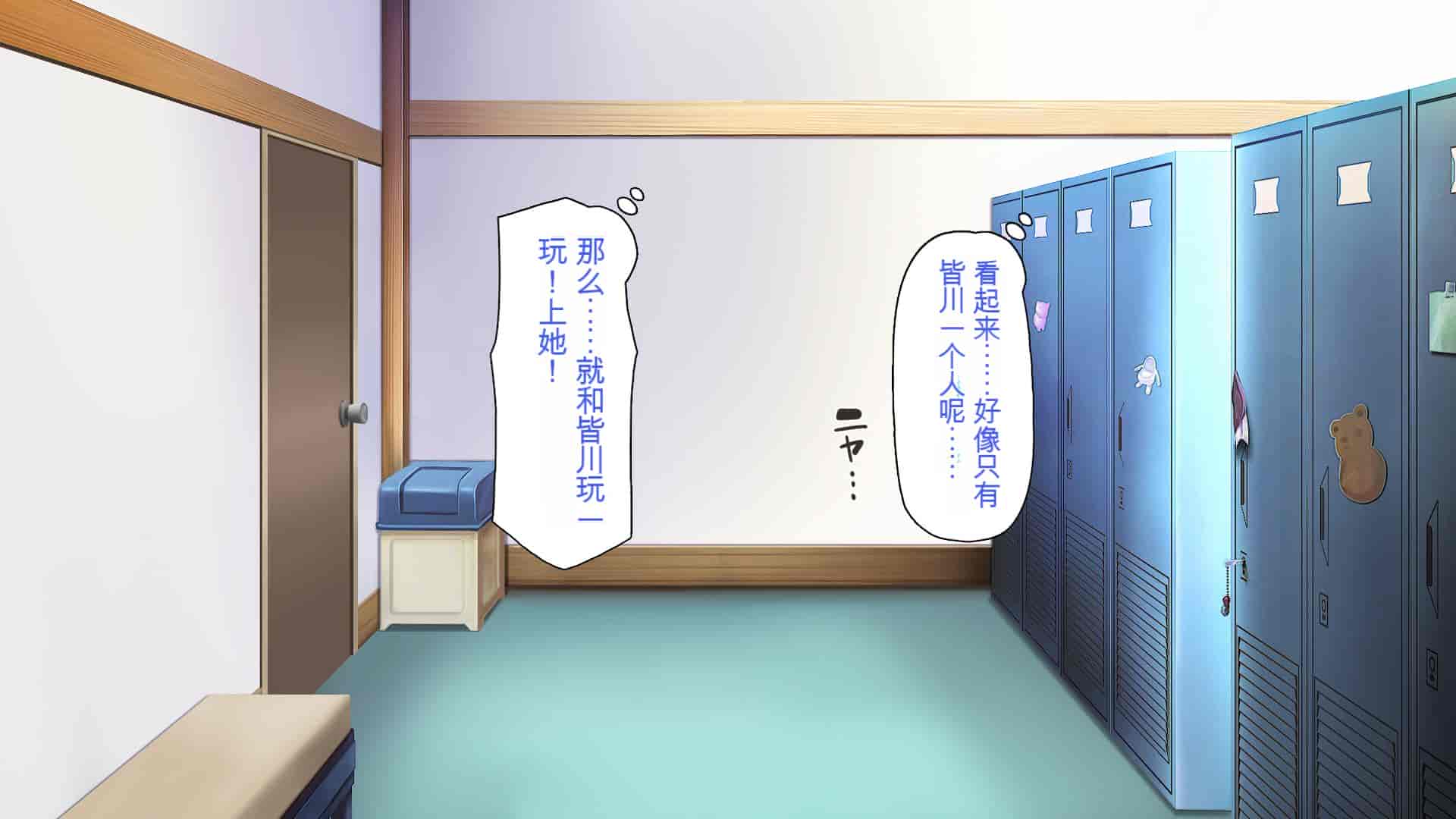 汉化版-[一億万軒茶屋] 催淫アプリでオレをゴミ扱いしてきたクラスの女子達をハメまくり！[中国翻訳]_第8集