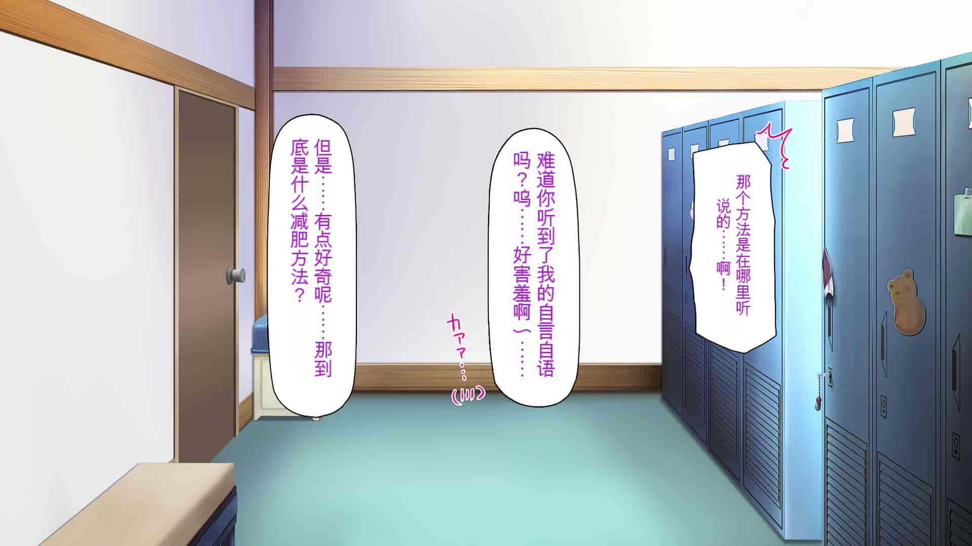 汉化版-[一億万軒茶屋] 催淫アプリでオレをゴミ扱いしてきたクラスの女子達をハメまくり！[中国翻訳]_第8集