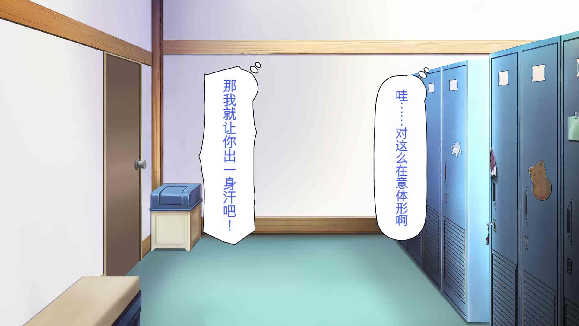 汉化版-[一億万軒茶屋] 催淫アプリでオレをゴミ扱いしてきたクラスの女子達をハメまくり！[中国翻訳]_第8集