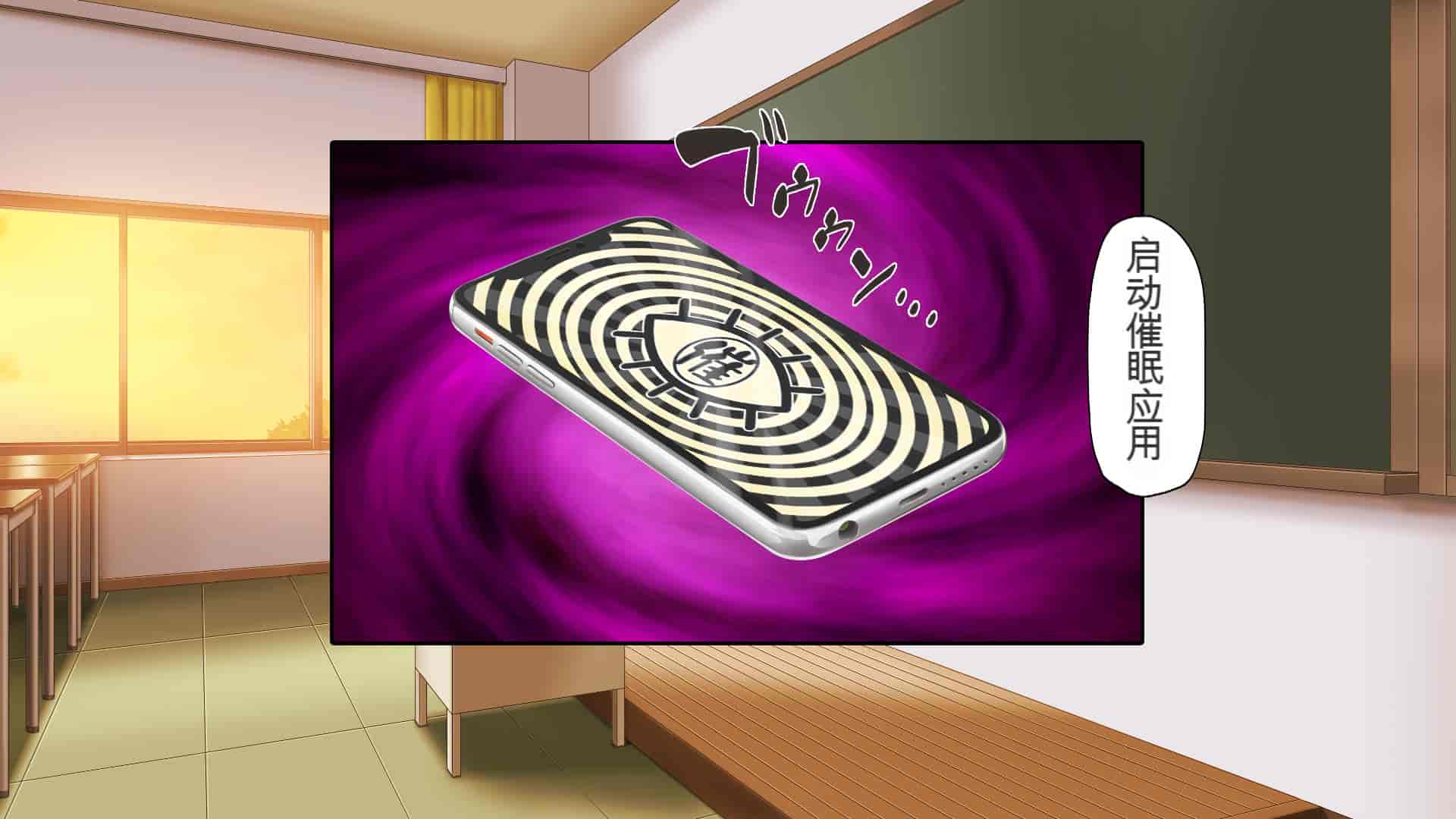 汉化版-[一億万軒茶屋] 催淫アプリでオレをゴミ扱いしてきたクラスの女子達をハメまくり！[中国翻訳]_第1集