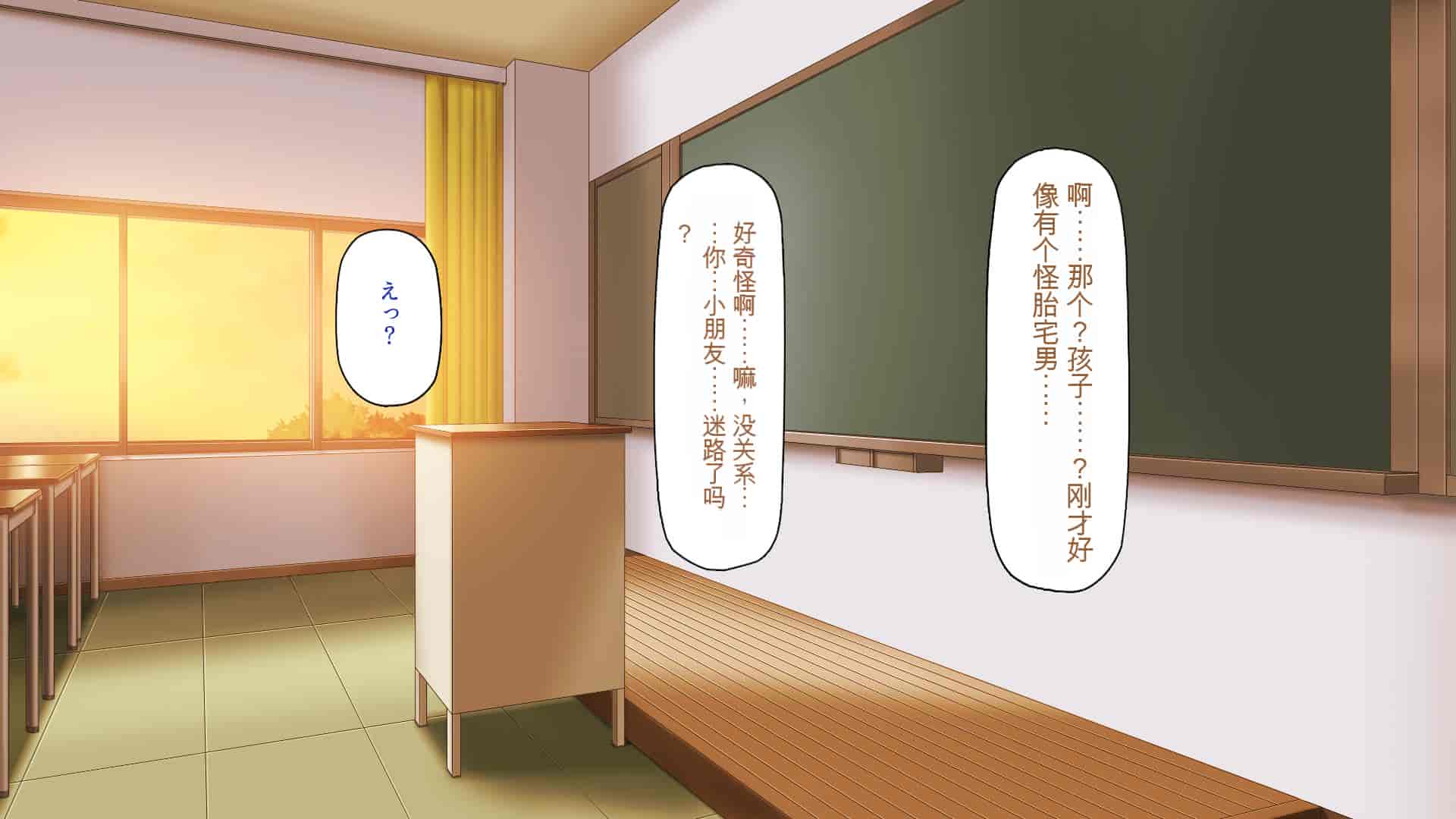 汉化版-[一億万軒茶屋] 催淫アプリでオレをゴミ扱いしてきたクラスの女子達をハメまくり！[中国翻訳]_第1集