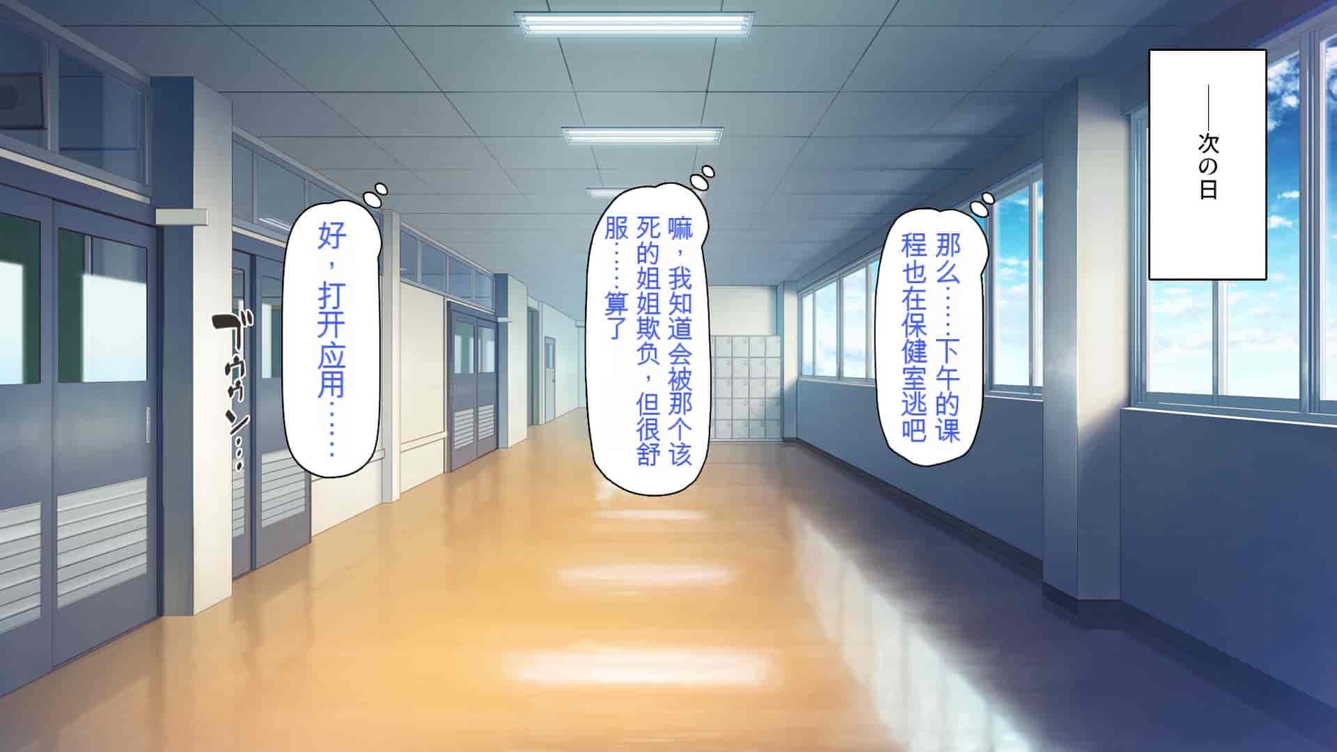 汉化版-[一億万軒茶屋] 催淫アプリでオレをゴミ扱いしてきたクラスの女子達をハメまくり！[中国翻訳]_第9集