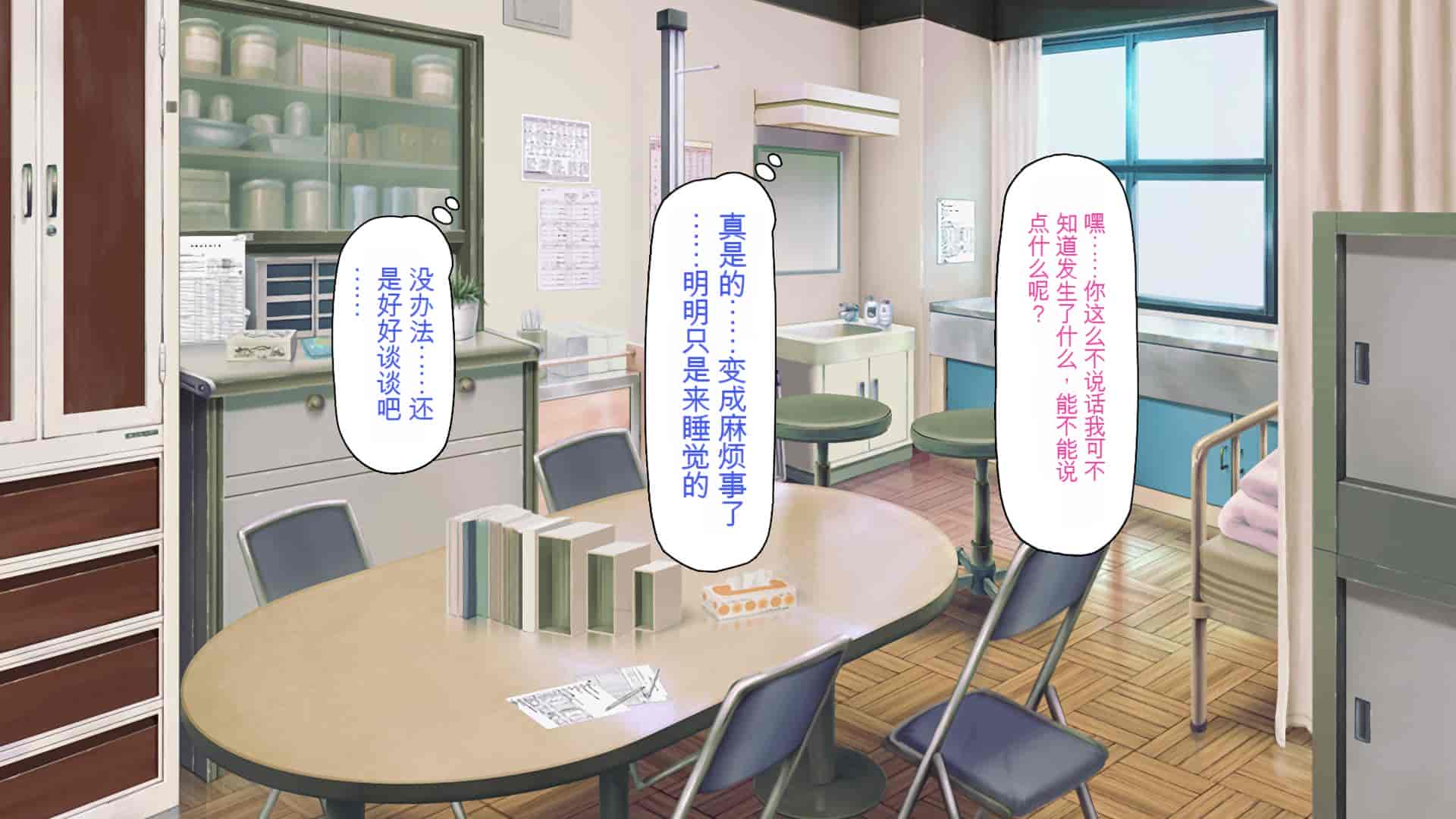 汉化版-[一億万軒茶屋] 催淫アプリでオレをゴミ扱いしてきたクラスの女子達をハメまくり！[中国翻訳]_第9集