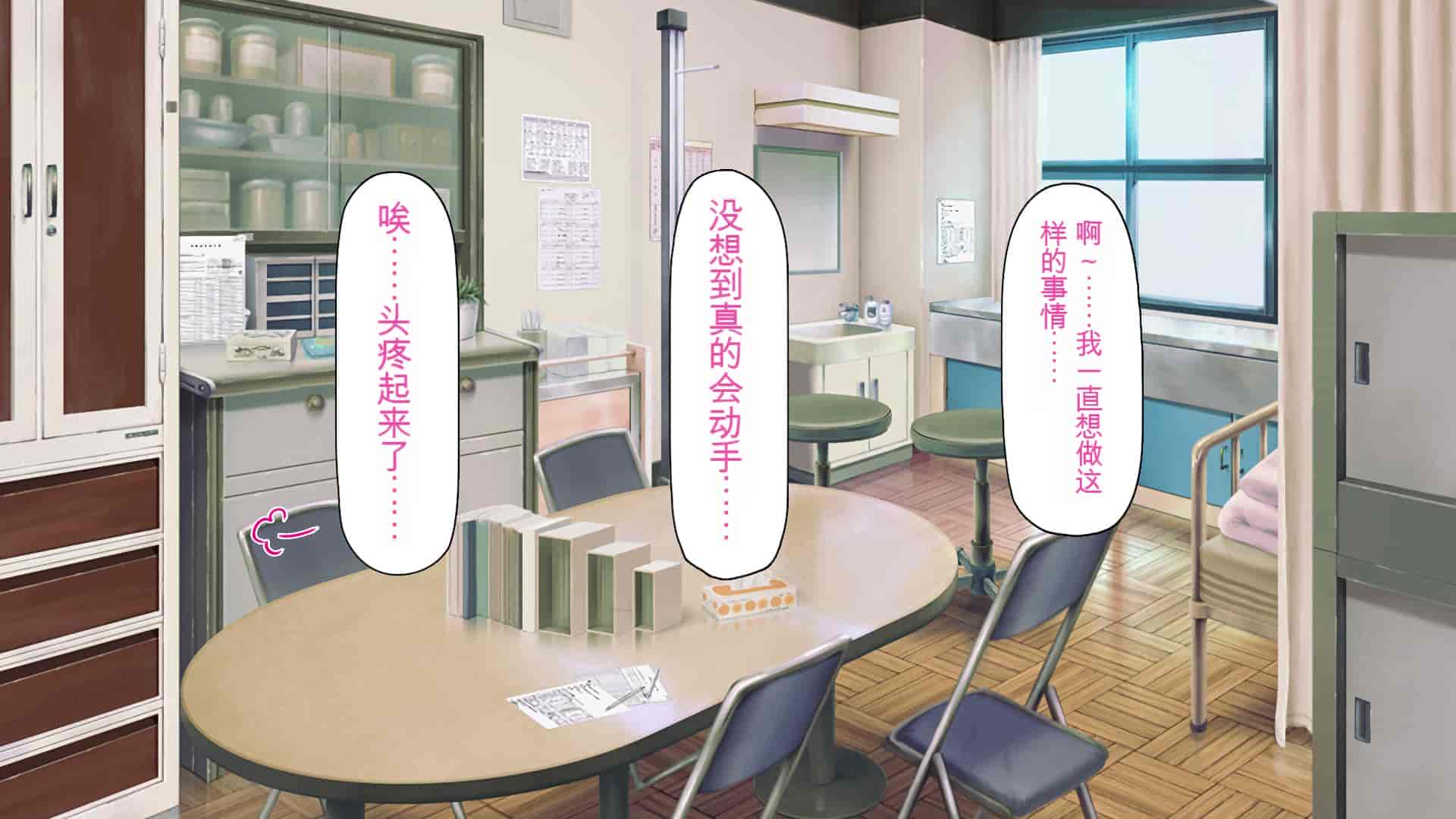 汉化版-[一億万軒茶屋] 催淫アプリでオレをゴミ扱いしてきたクラスの女子達をハメまくり！[中国翻訳]_第10集