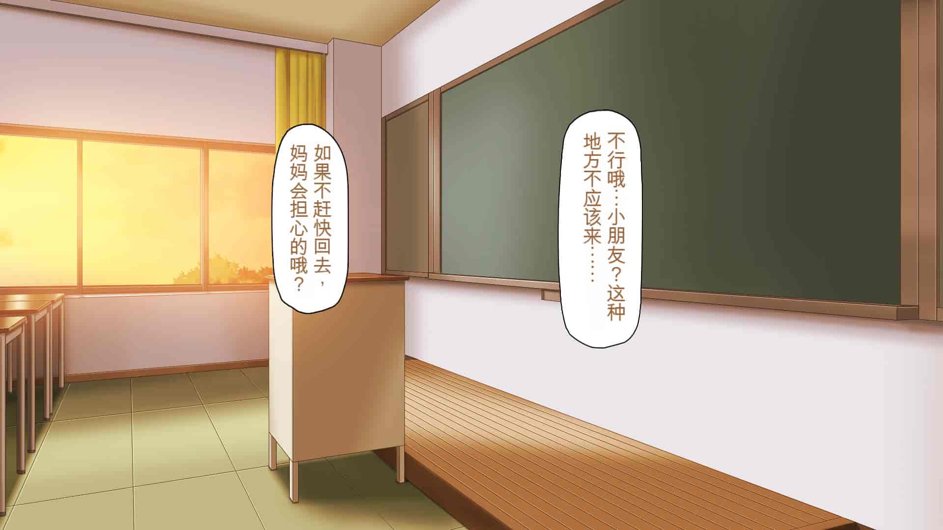 汉化版-[一億万軒茶屋] 催淫アプリでオレをゴミ扱いしてきたクラスの女子達をハメまくり！[中国翻訳]_第1集