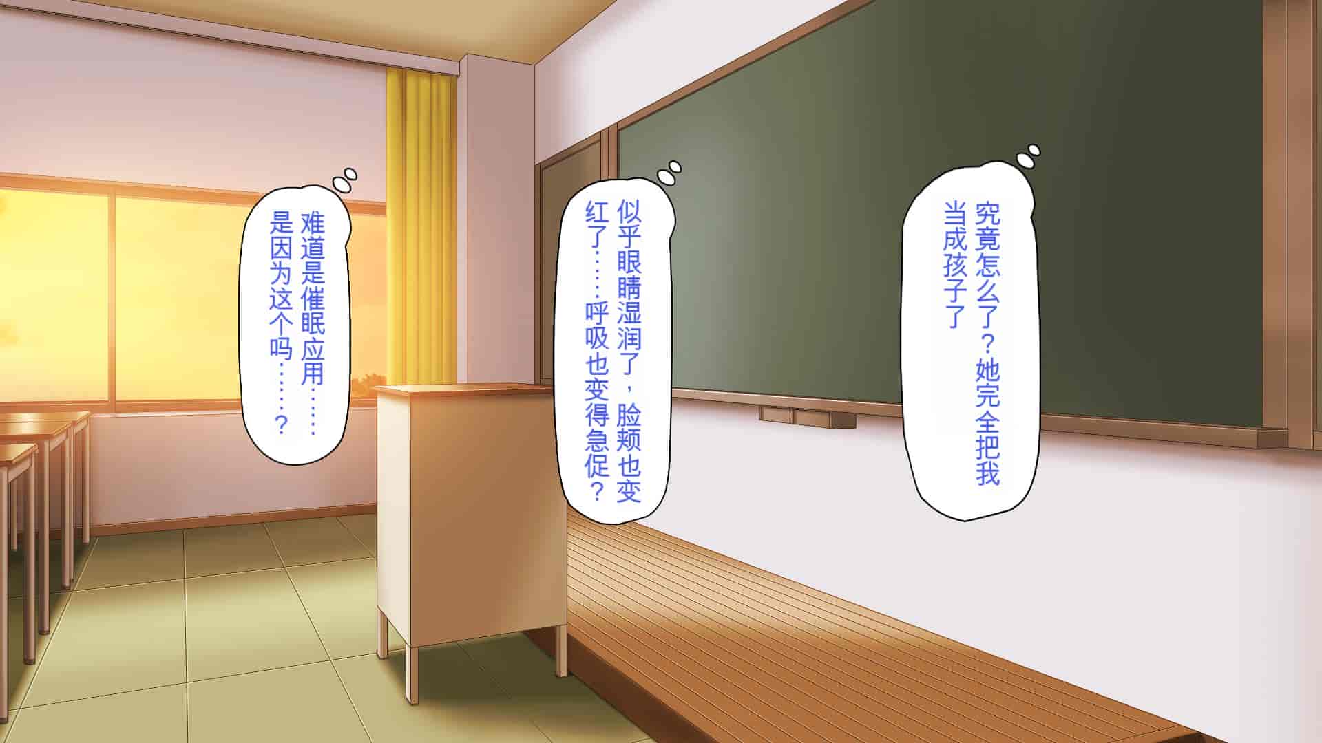 汉化版-[一億万軒茶屋] 催淫アプリでオレをゴミ扱いしてきたクラスの女子達をハメまくり！[中国翻訳]_第1集