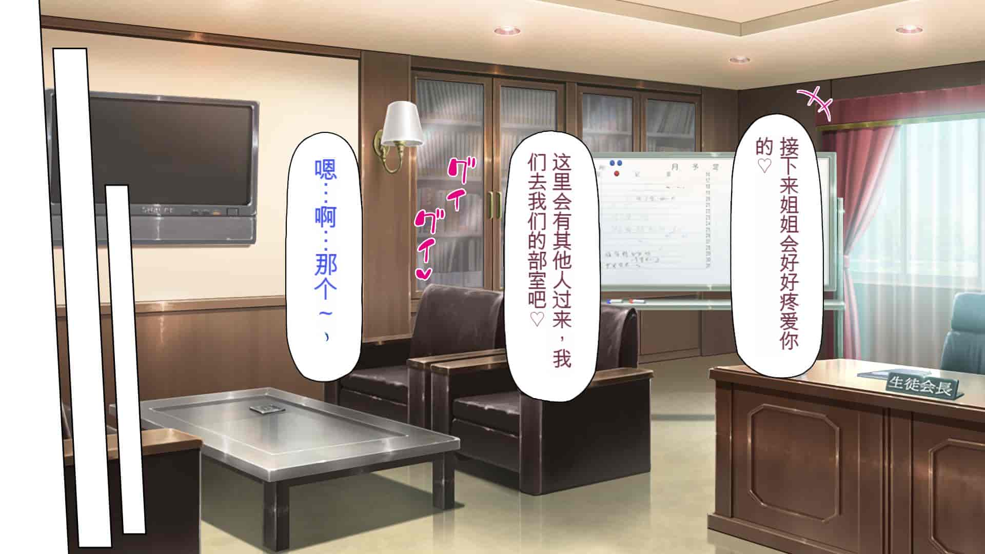 汉化版-[一億万軒茶屋] 催淫アプリでオレをゴミ扱いしてきたクラスの女子達をハメまくり！[中国翻訳]_第14集