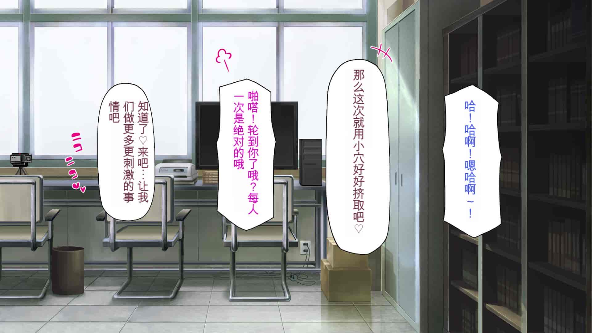 汉化版-[一億万軒茶屋] 催淫アプリでオレをゴミ扱いしてきたクラスの女子達をハメまくり！[中国翻訳]_第15集