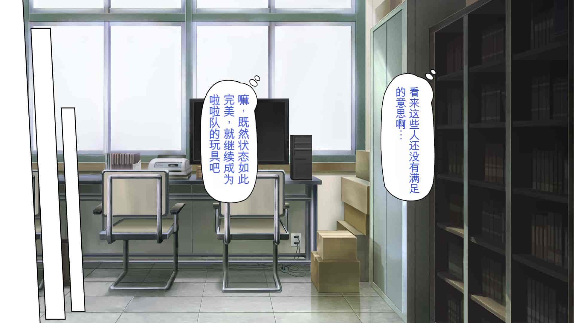 汉化版-[一億万軒茶屋] 催淫アプリでオレをゴミ扱いしてきたクラスの女子達をハメまくり！[中国翻訳]_第15集
