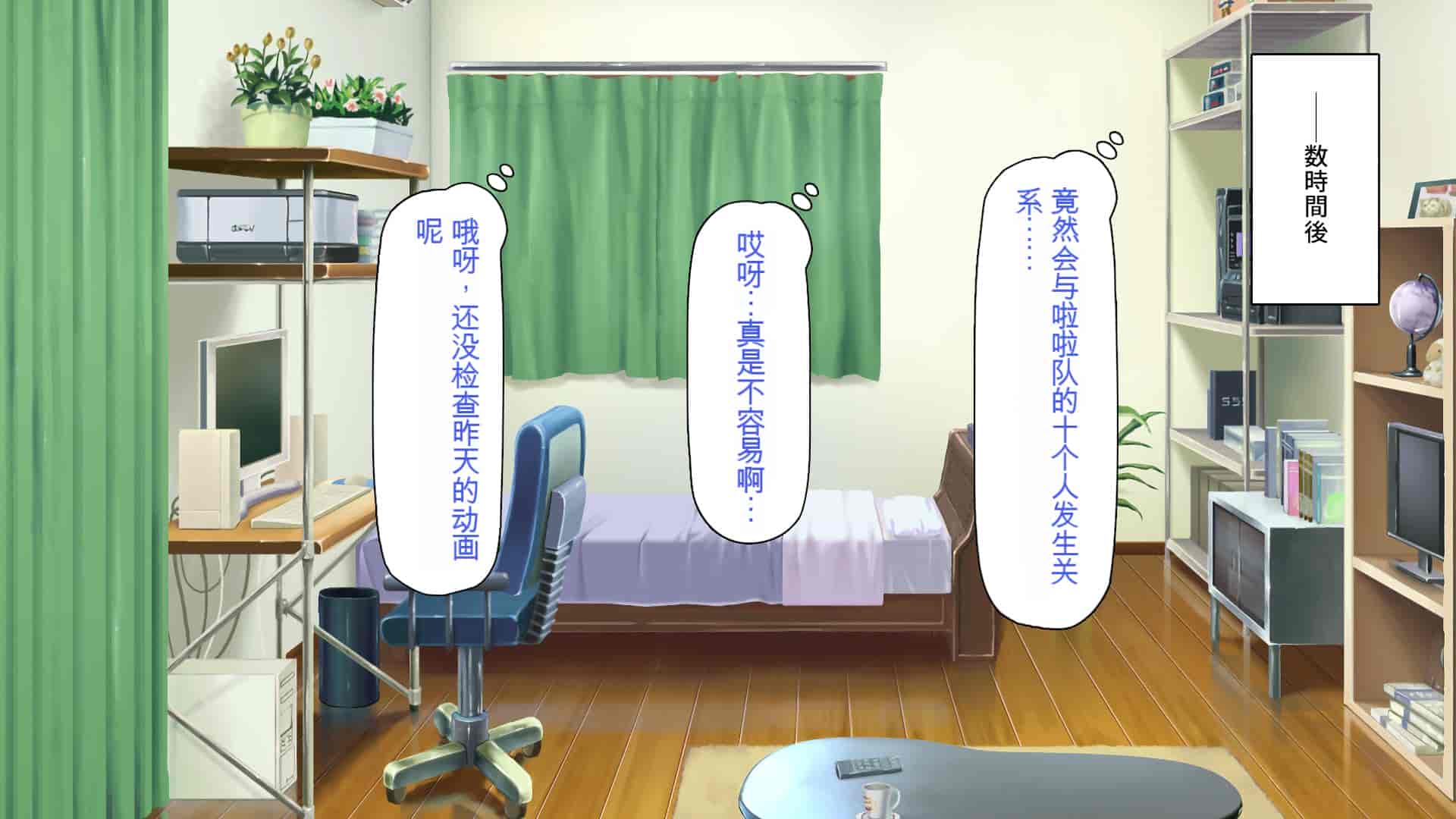 汉化版-[一億万軒茶屋] 催淫アプリでオレをゴミ扱いしてきたクラスの女子達をハメまくり！[中国翻訳]_第15集