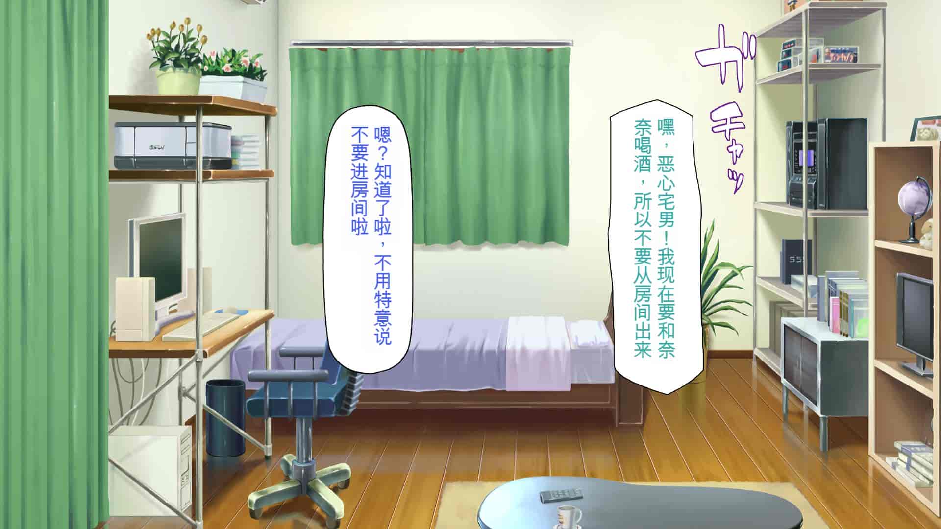 汉化版-[一億万軒茶屋] 催淫アプリでオレをゴミ扱いしてきたクラスの女子達をハメまくり！[中国翻訳]_第15集