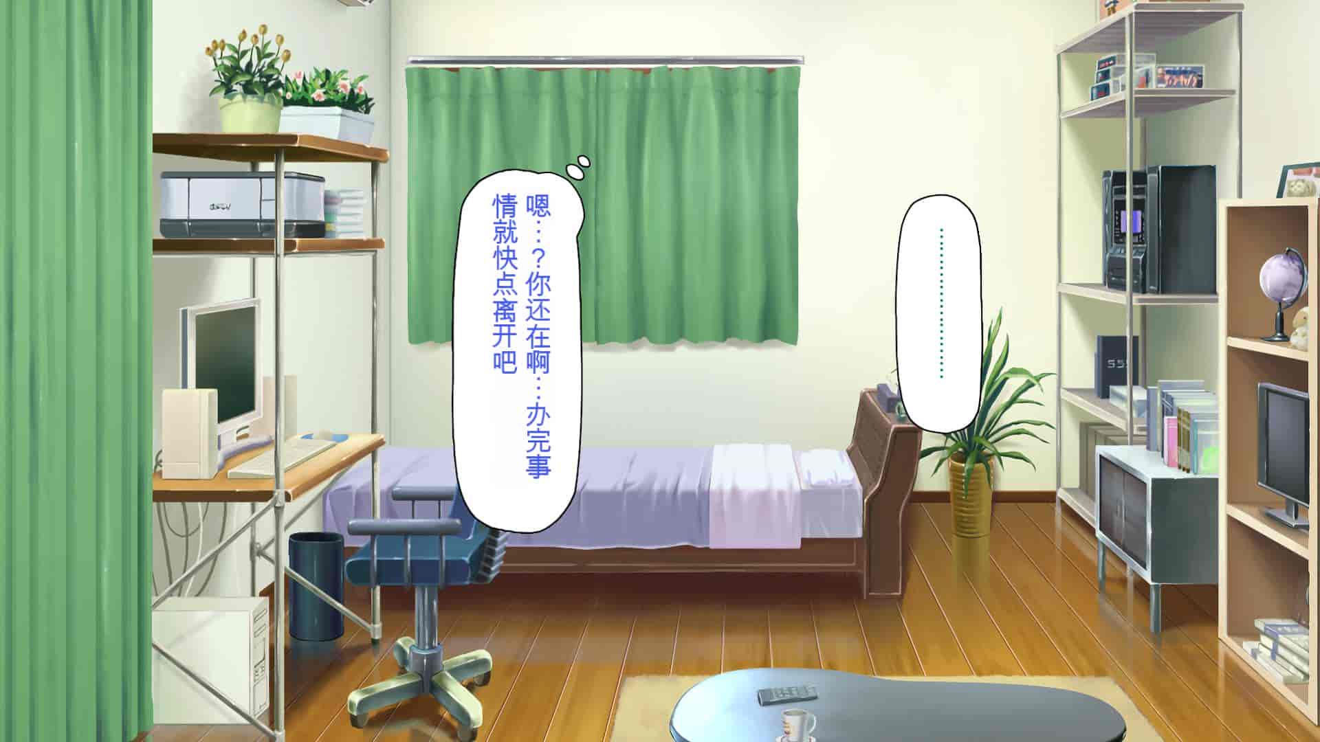 汉化版-[一億万軒茶屋] 催淫アプリでオレをゴミ扱いしてきたクラスの女子達をハメまくり！[中国翻訳]_第15集