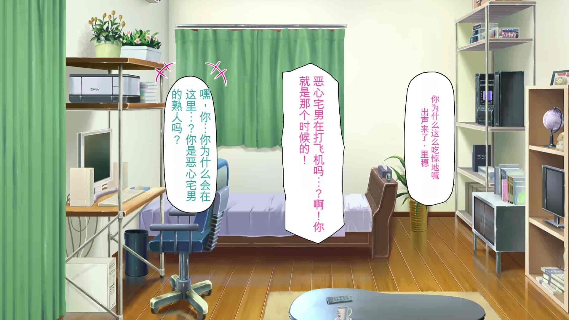 汉化版-[一億万軒茶屋] 催淫アプリでオレをゴミ扱いしてきたクラスの女子達をハメまくり！[中国翻訳]_第15集