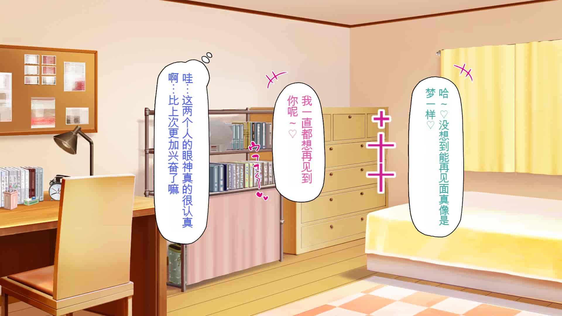 汉化版-[一億万軒茶屋] 催淫アプリでオレをゴミ扱いしてきたクラスの女子達をハメまくり！[中国翻訳]_第15集