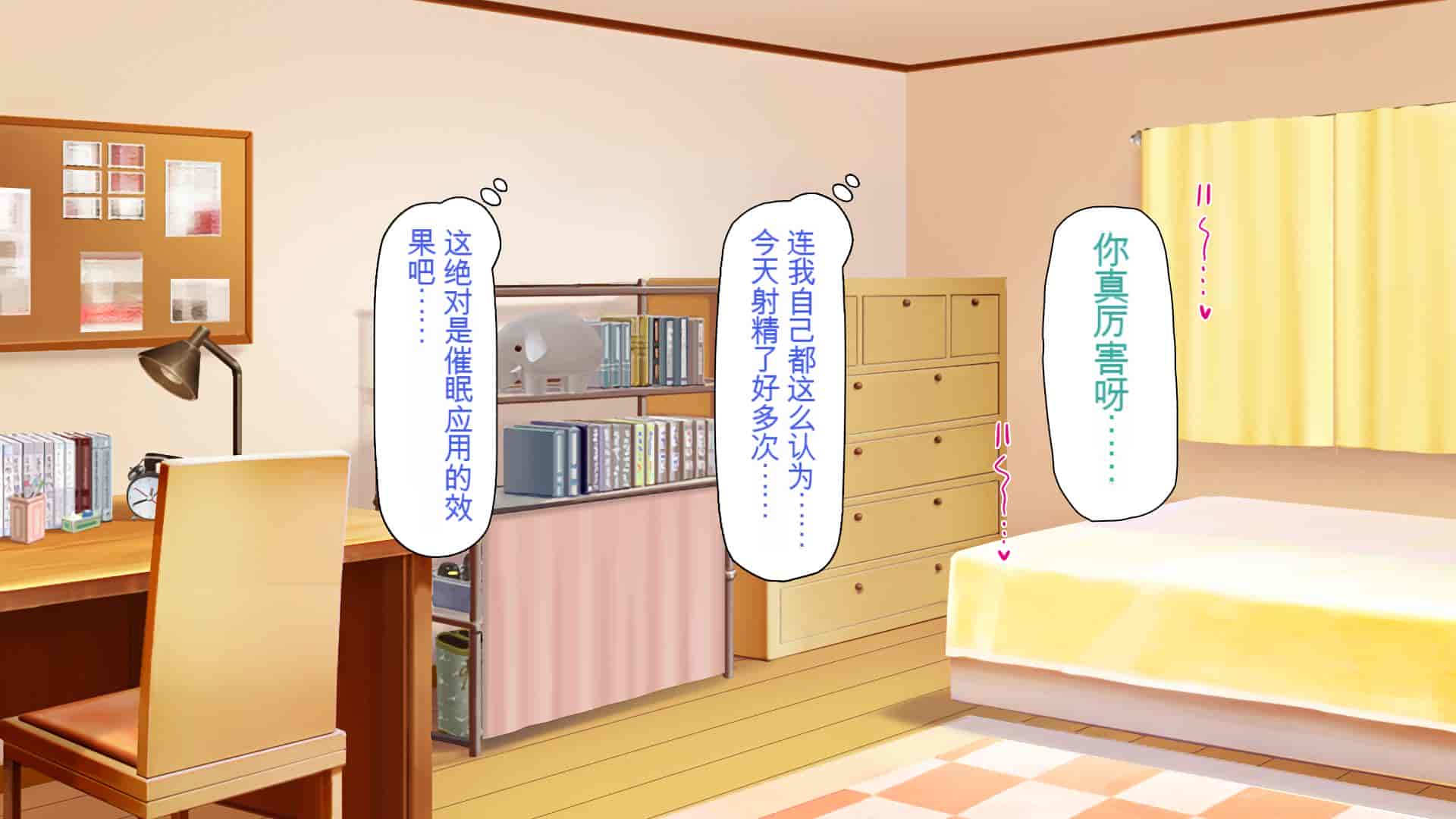 汉化版-[一億万軒茶屋] 催淫アプリでオレをゴミ扱いしてきたクラスの女子達をハメまくり！[中国翻訳]_第17集