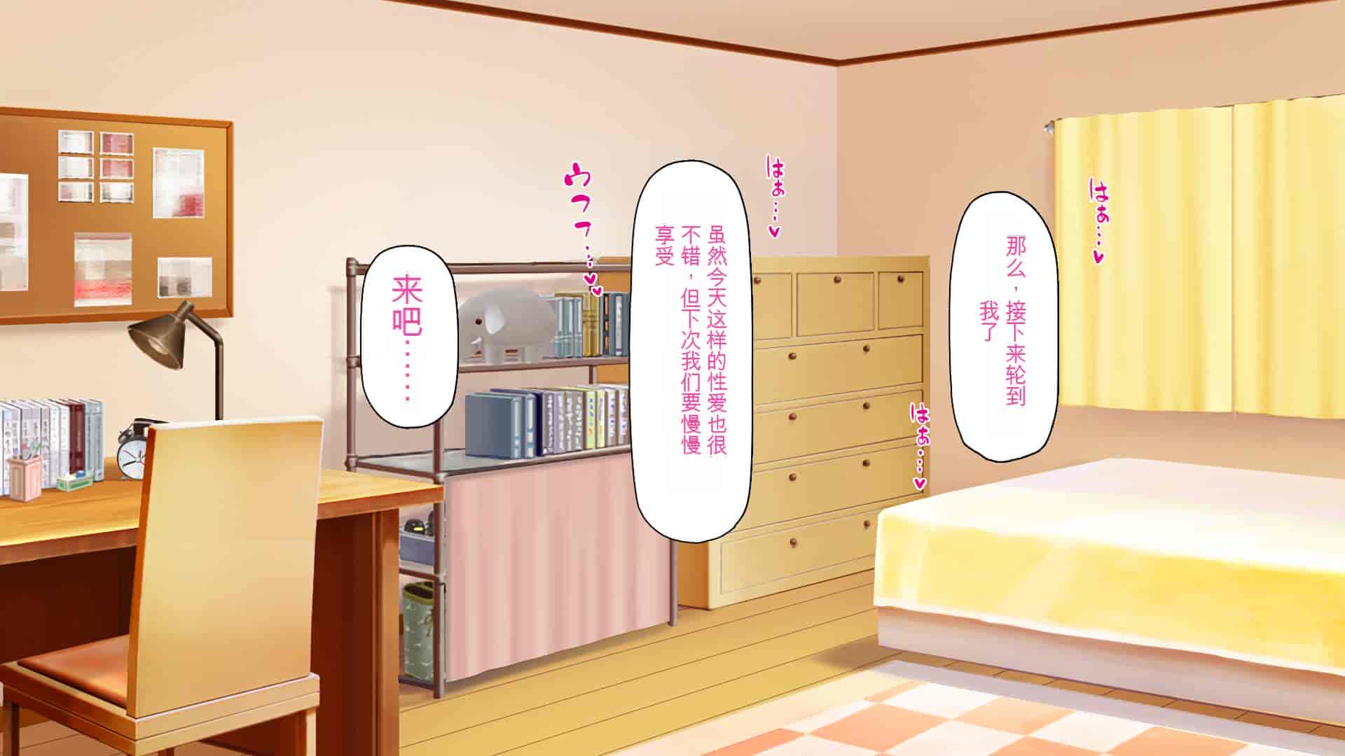 汉化版-[一億万軒茶屋] 催淫アプリでオレをゴミ扱いしてきたクラスの女子達をハメまくり！[中国翻訳]_第17集