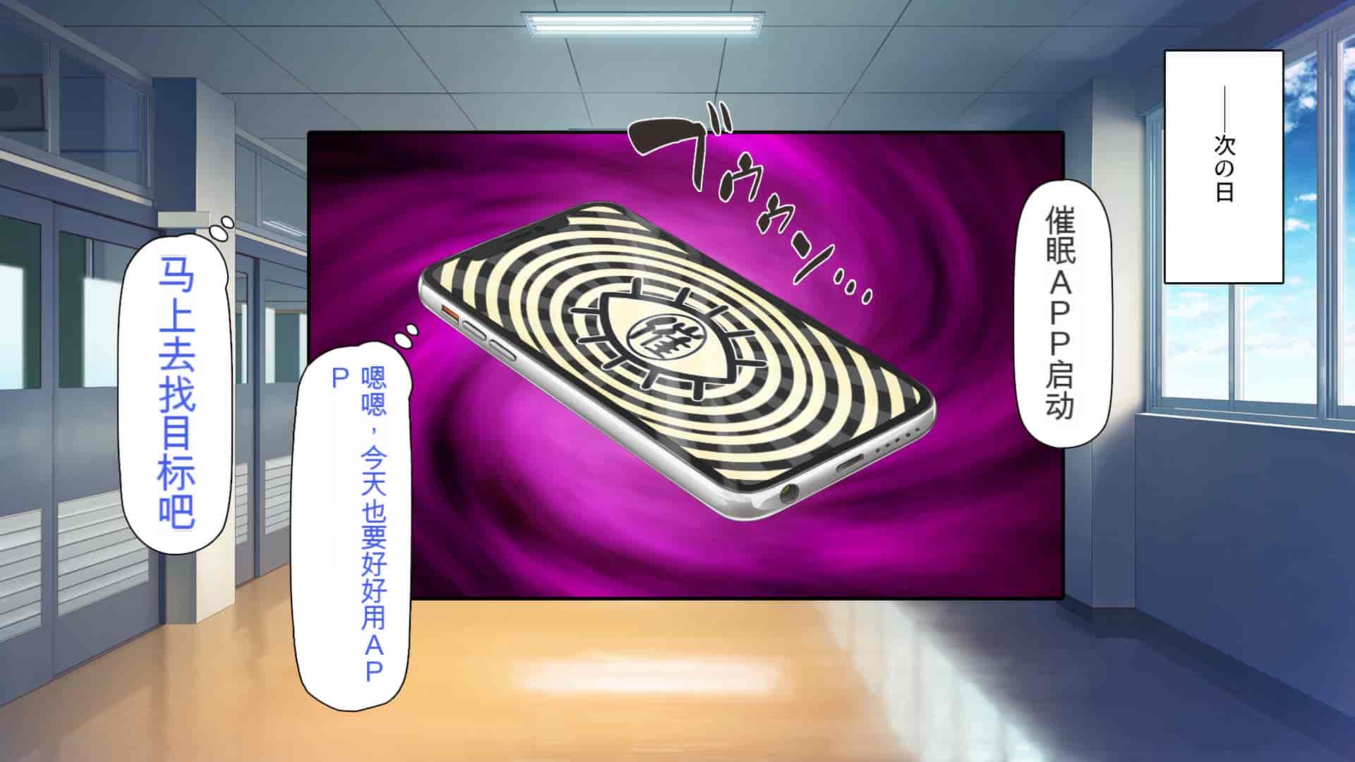汉化版-[一億万軒茶屋] 催淫アプリでオレをゴミ扱いしてきたクラスの女子達をハメまくり！[中国翻訳]_第3集