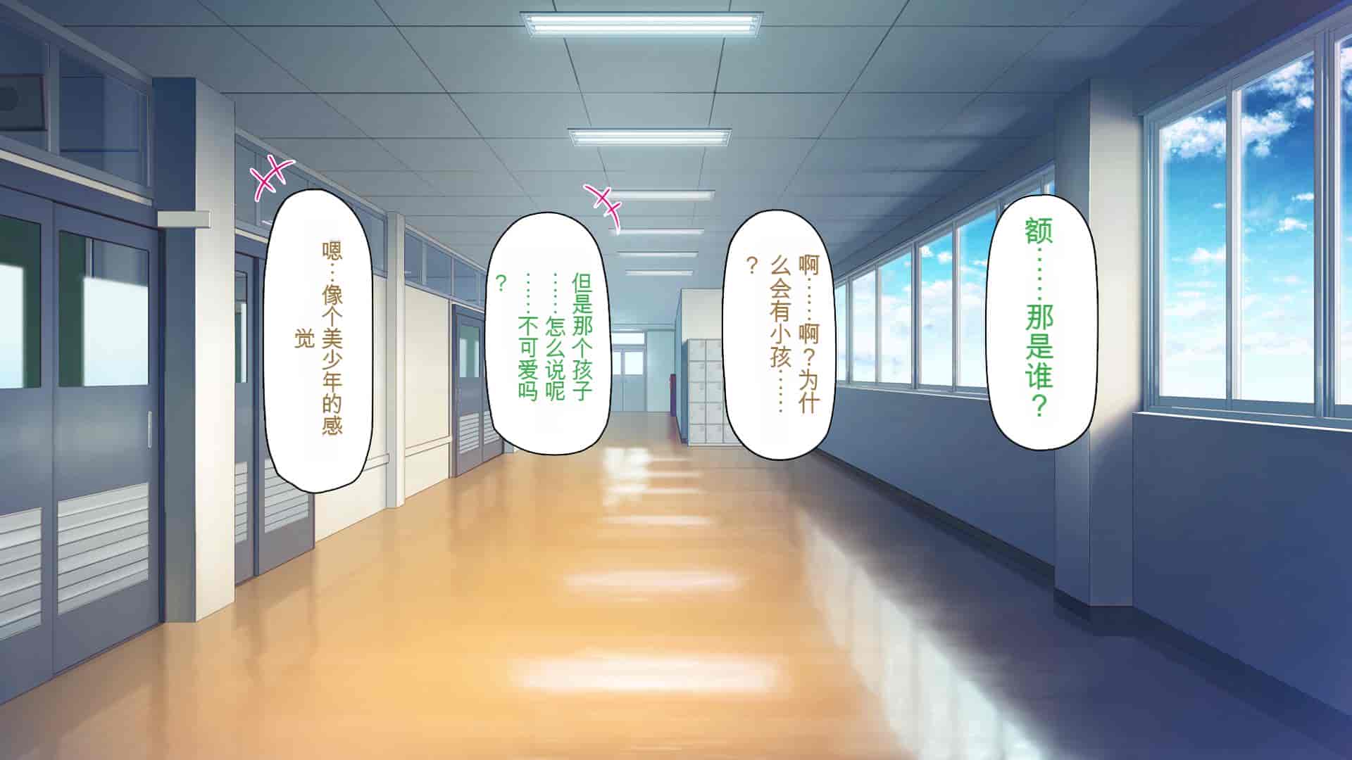 汉化版-[一億万軒茶屋] 催淫アプリでオレをゴミ扱いしてきたクラスの女子達をハメまくり！[中国翻訳]_第3集