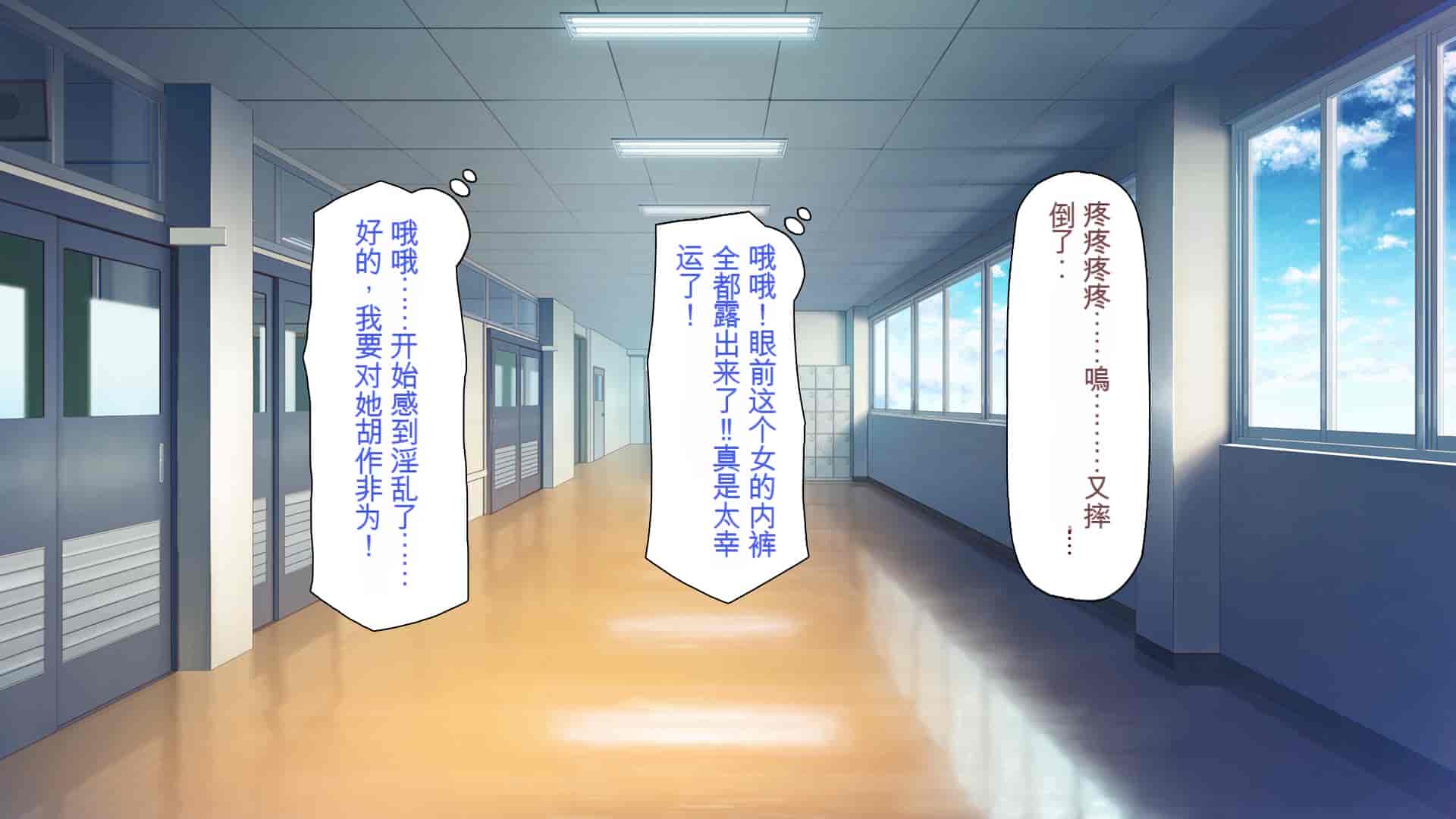 汉化版-[一億万軒茶屋] 催淫アプリでオレをゴミ扱いしてきたクラスの女子達をハメまくり！[中国翻訳]_第3集