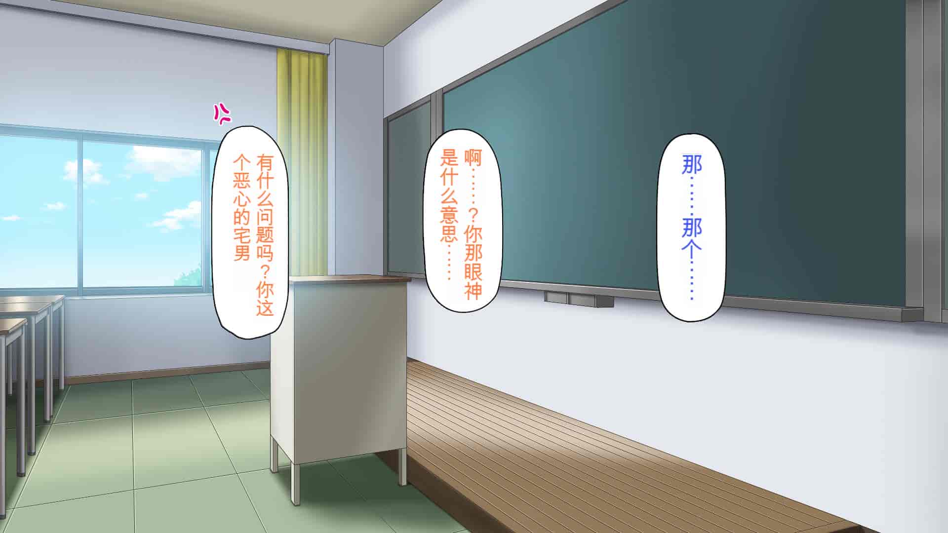 汉化版-[一億万軒茶屋] 催淫アプリでオレをゴミ扱いしてきたクラスの女子達をハメまくり！[中国翻訳]_第1集