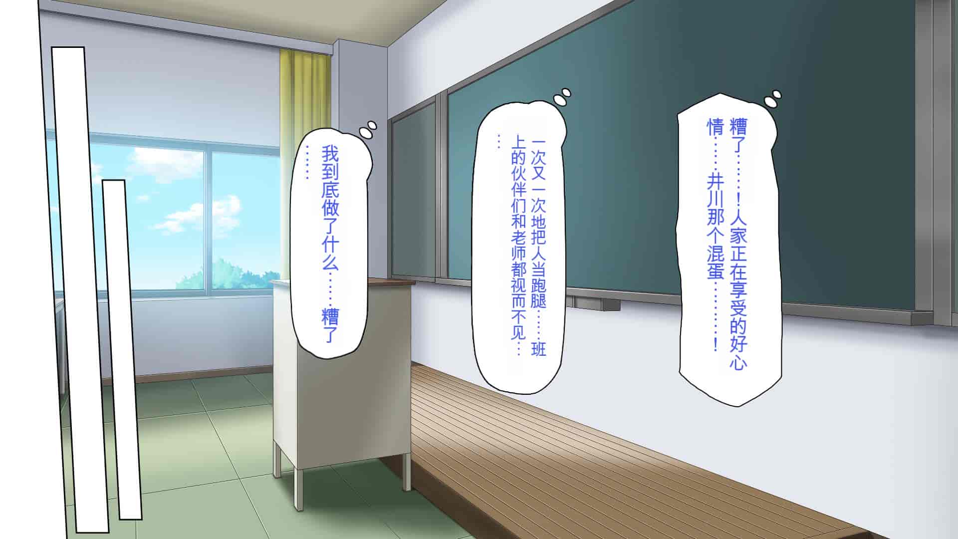 汉化版-[一億万軒茶屋] 催淫アプリでオレをゴミ扱いしてきたクラスの女子達をハメまくり！[中国翻訳]_第1集