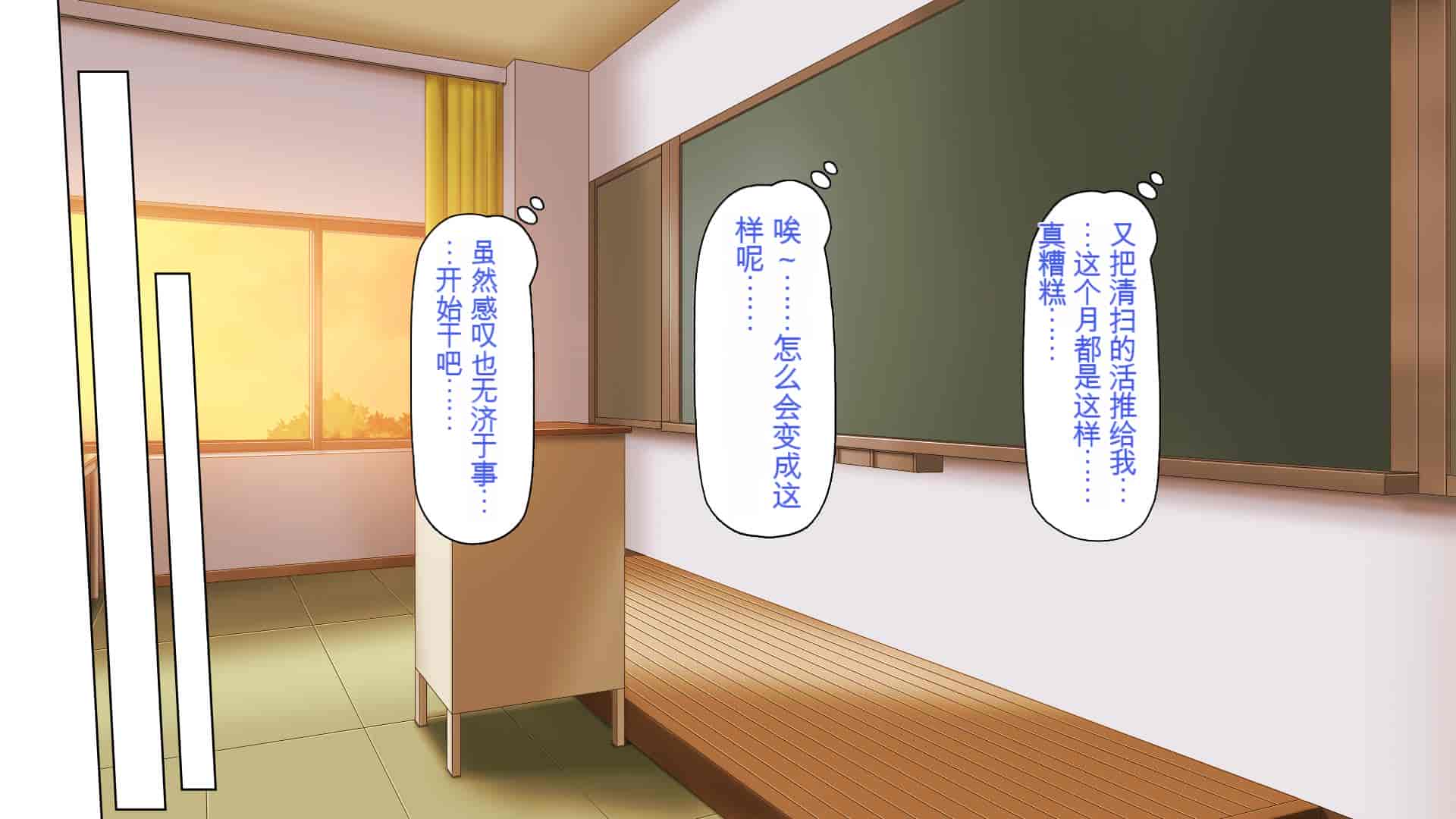 汉化版-[一億万軒茶屋] 催淫アプリでオレをゴミ扱いしてきたクラスの女子達をハメまくり！[中国翻訳]_第1集
