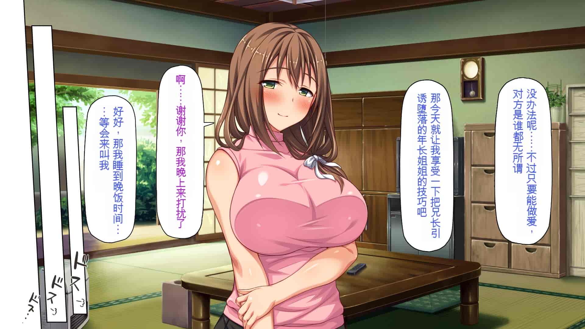 汉化版-[一億万軒茶屋] 引きニートの僕と兄嫁と姪の子作り性活 [中国翻訳]_第7集