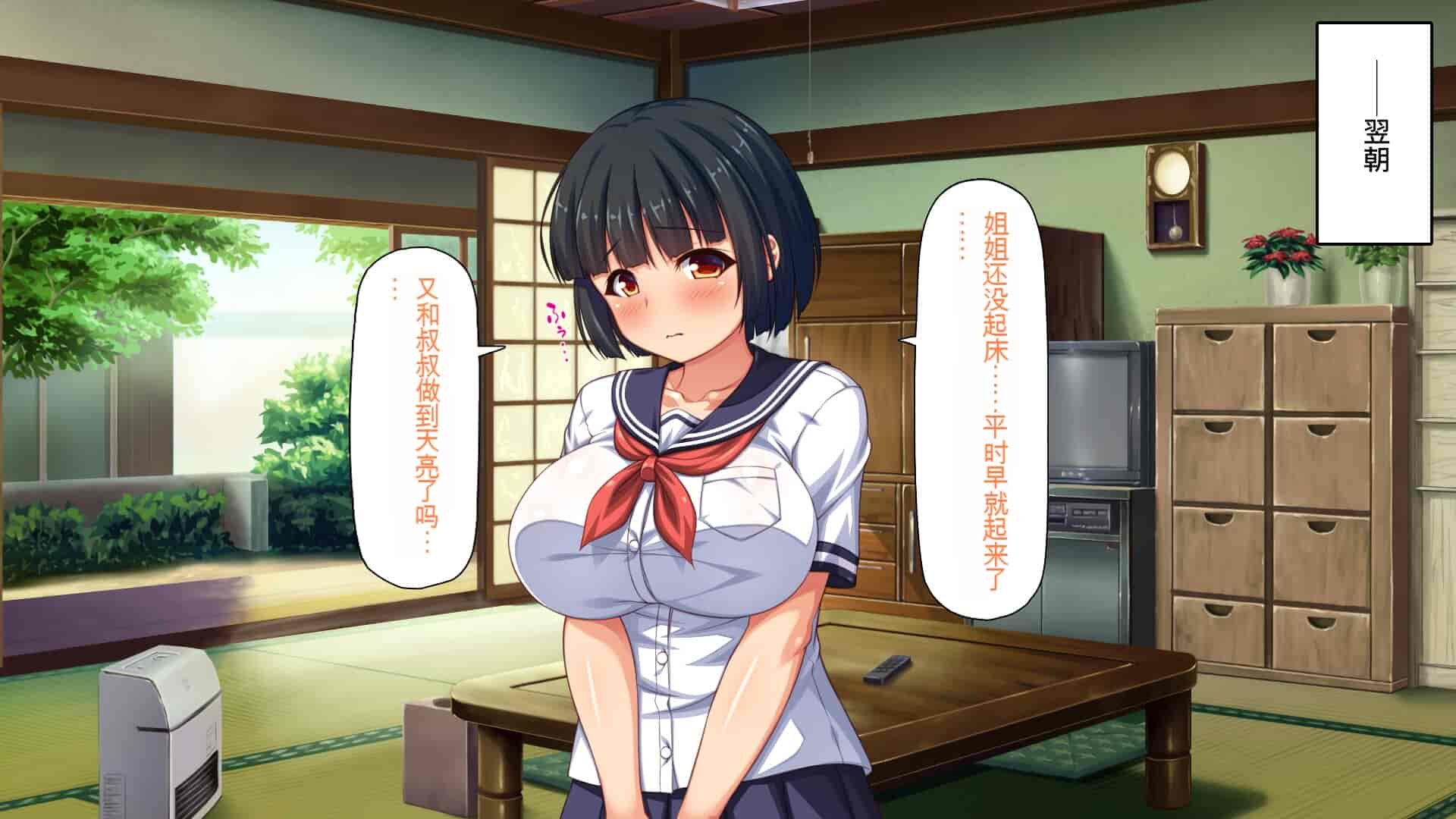 汉化版-[一億万軒茶屋] 引きニートの僕と兄嫁と姪の子作り性活 [中国翻訳]_第11集