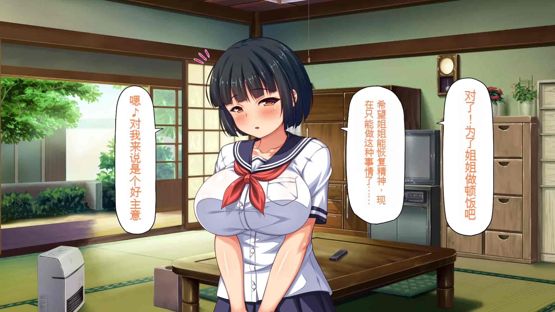 汉化版-[一億万軒茶屋] 引きニートの僕と兄嫁と姪の子作り性活 [中国翻訳]_第11集