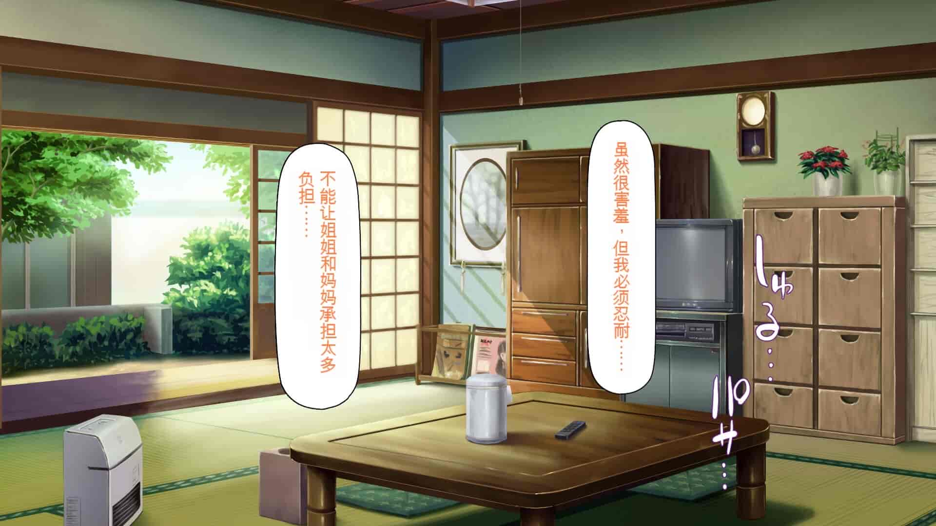 汉化版-[一億万軒茶屋] 引きニートの僕と兄嫁と姪の子作り性活 [中国翻訳]_第11集