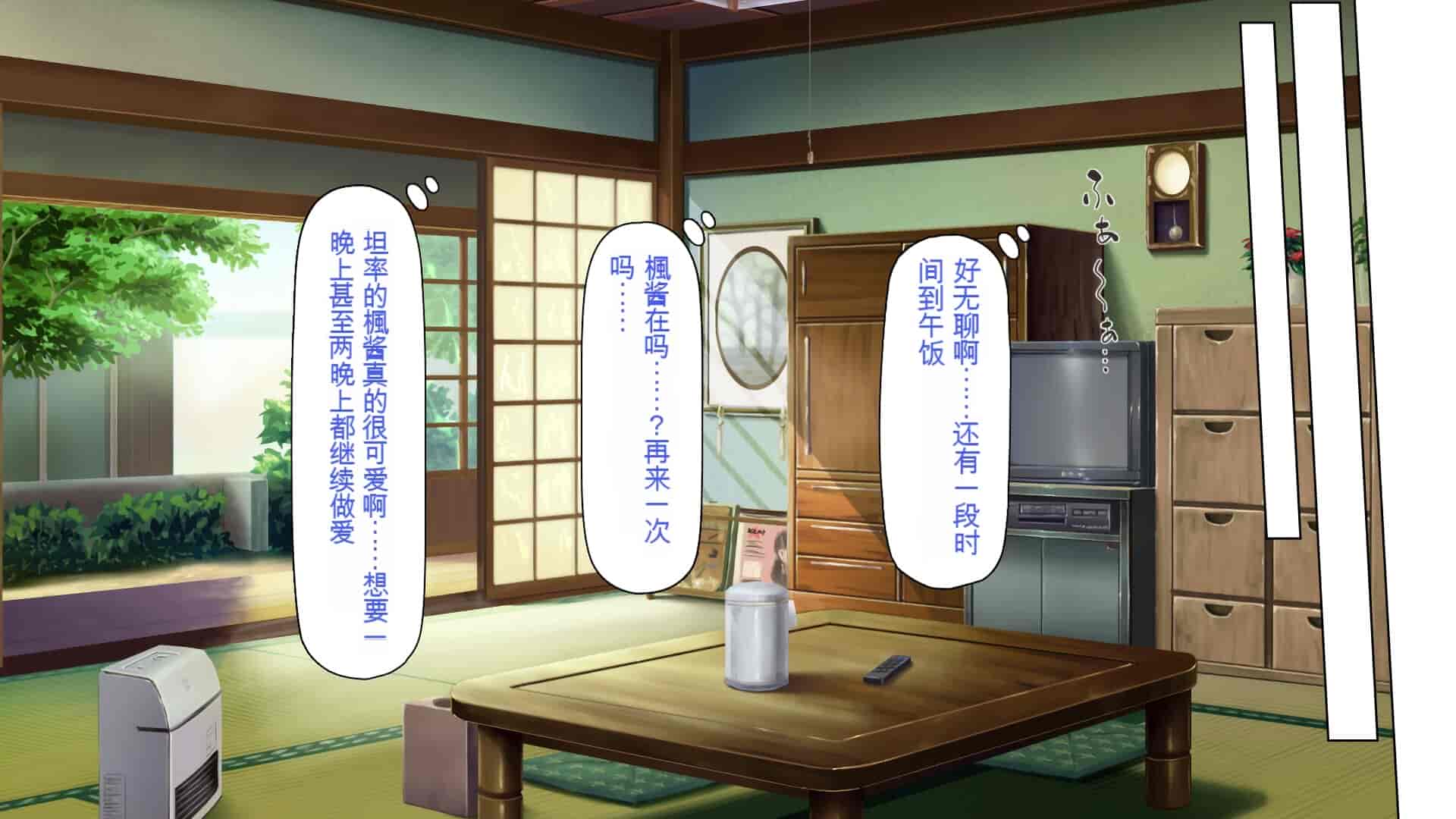 汉化版-[一億万軒茶屋] 引きニートの僕と兄嫁と姪の子作り性活 [中国翻訳]_第12集