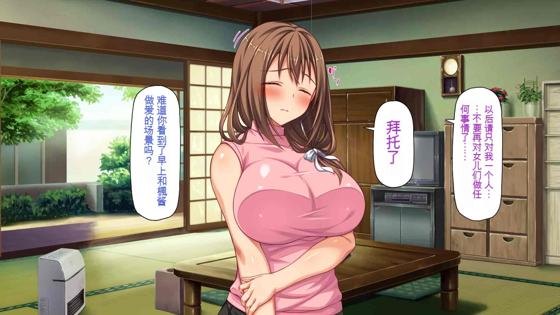 汉化版-[一億万軒茶屋] 引きニートの僕と兄嫁と姪の子作り性活 [中国翻訳]_第12集
