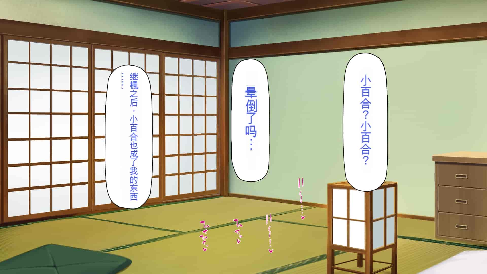 汉化版-[一億万軒茶屋] 引きニートの僕と兄嫁と姪の子作り性活 [中国翻訳]_第13集